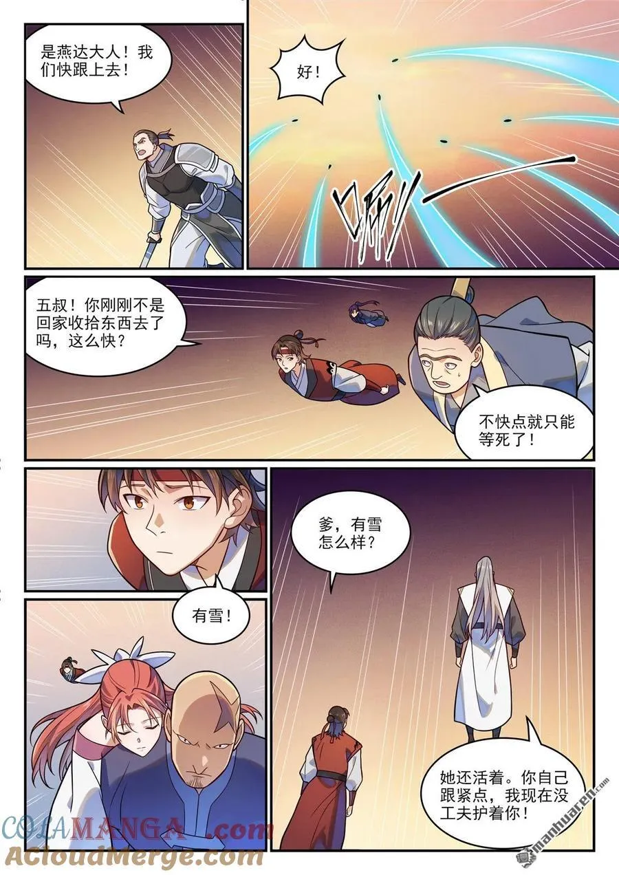 第1187回 大战金鸟10