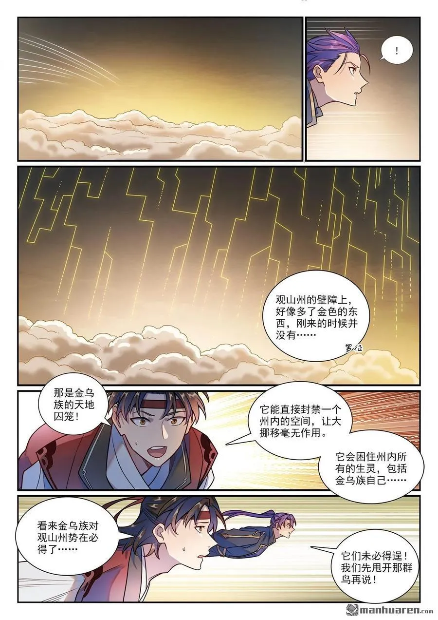 第1182回 观山州内7
