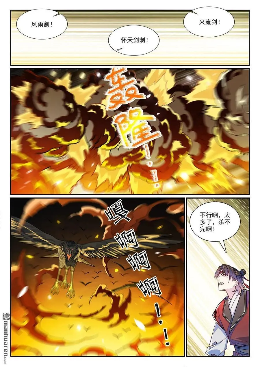 第1182回 观山州内11