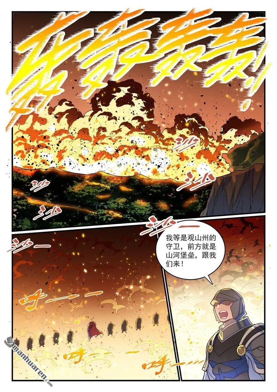 第1183回 摄魂金岛3