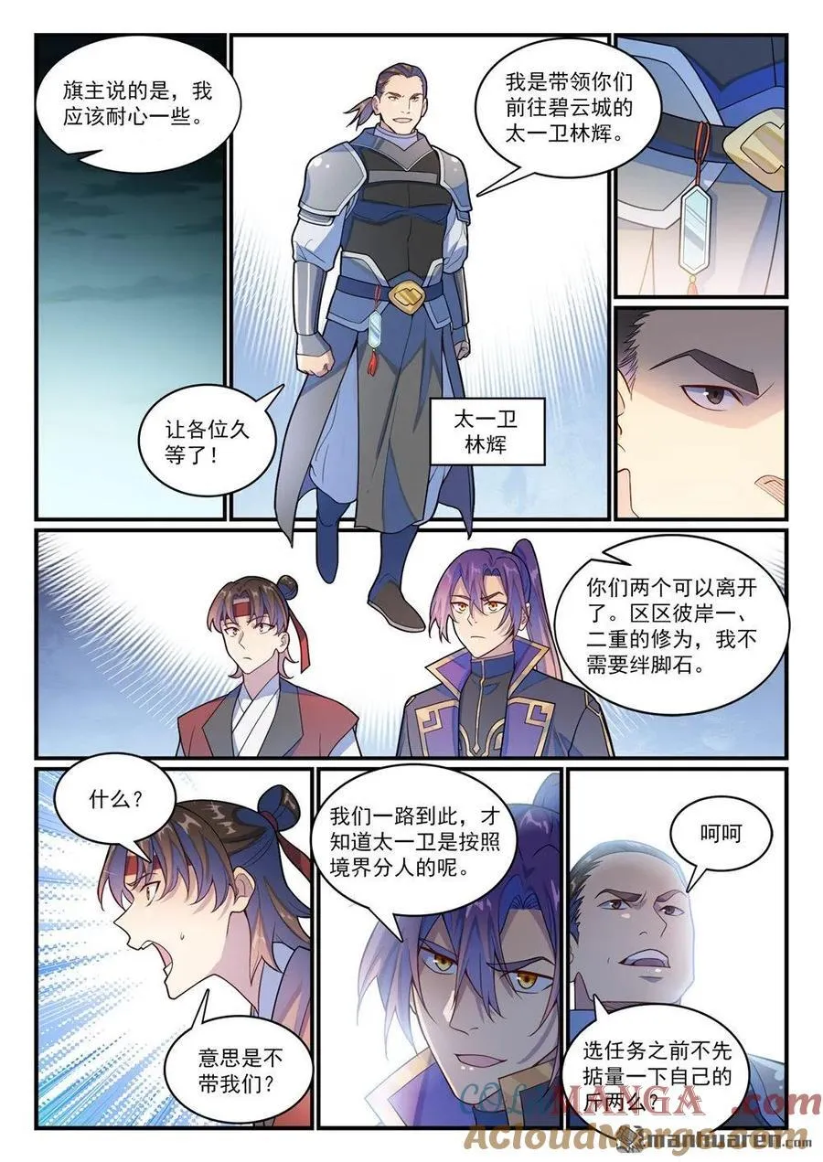 第1183回 摄魂金岛10