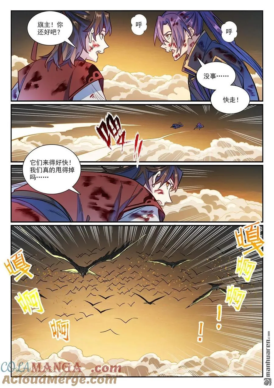 第1182回 观山州内14