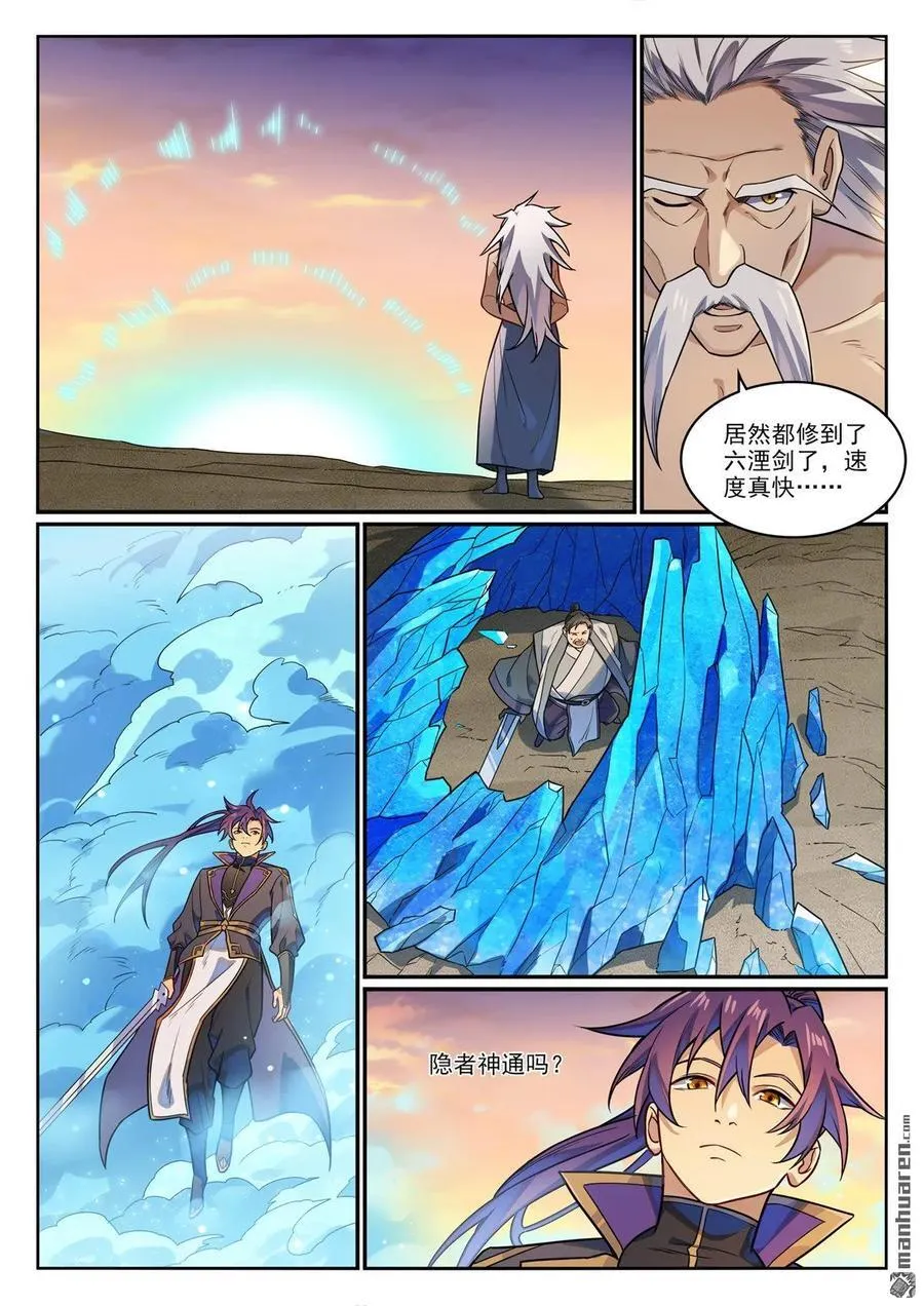 第1180回 背后之人5