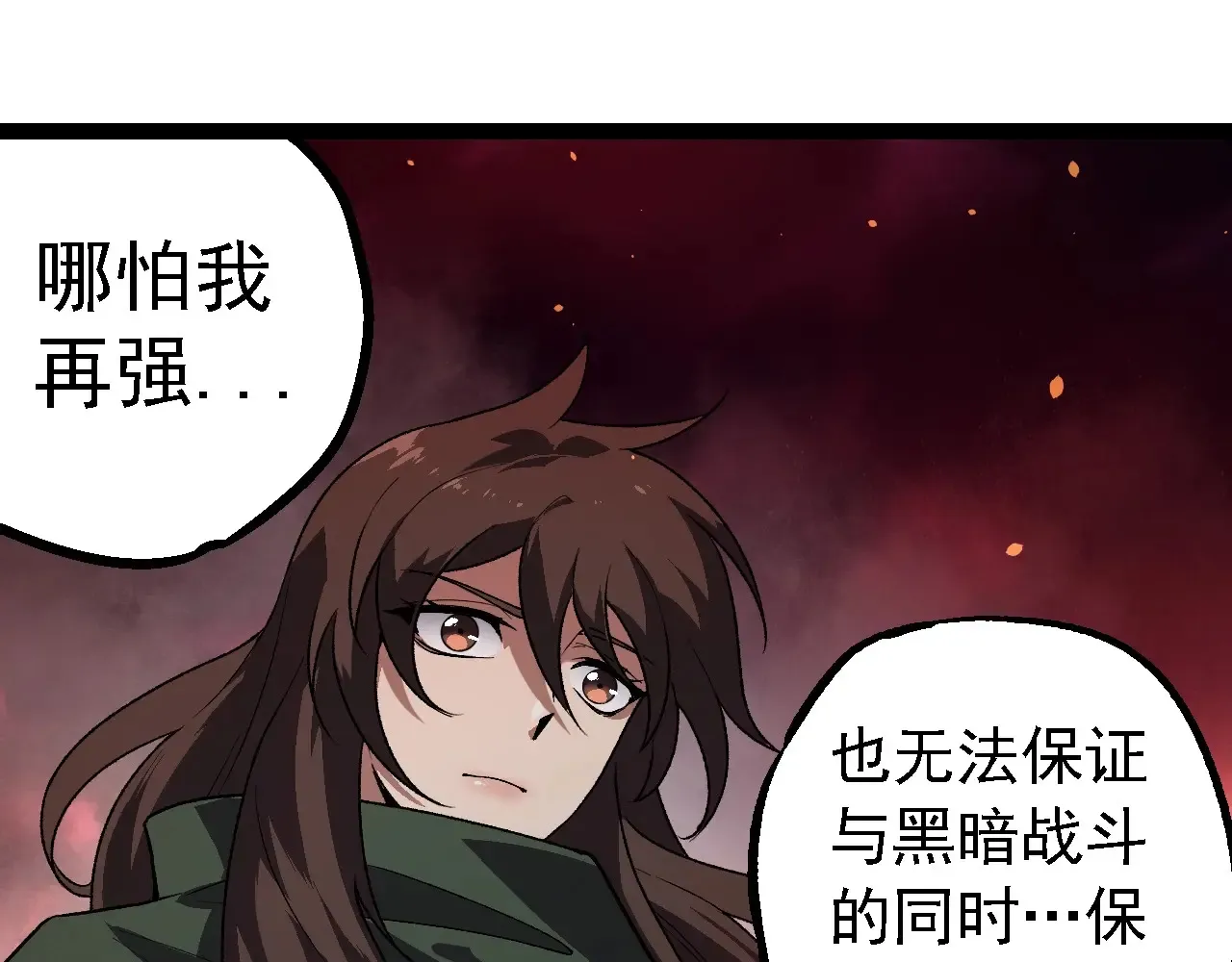 第210话 澳创灾难34