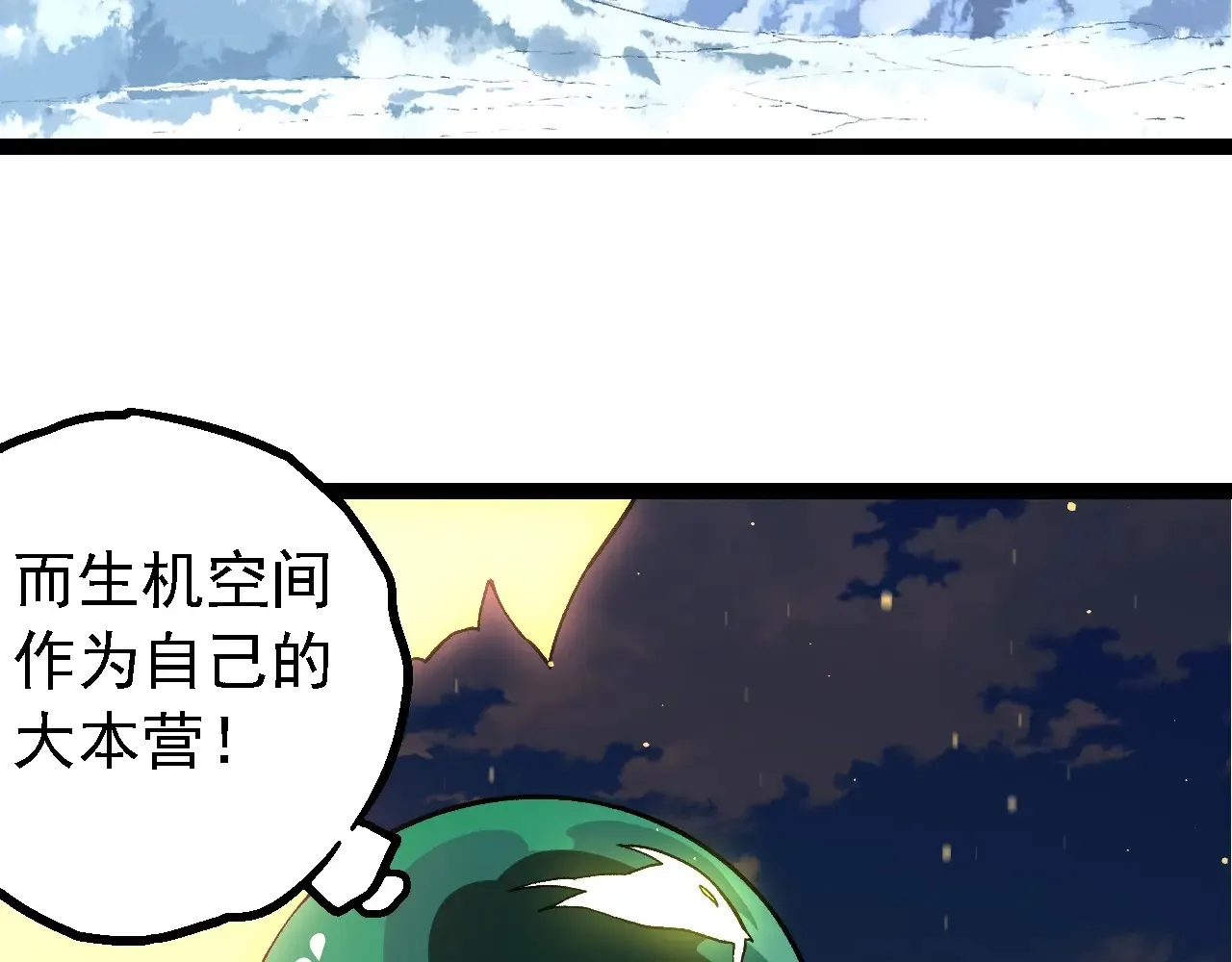 第212话 海底的发现53