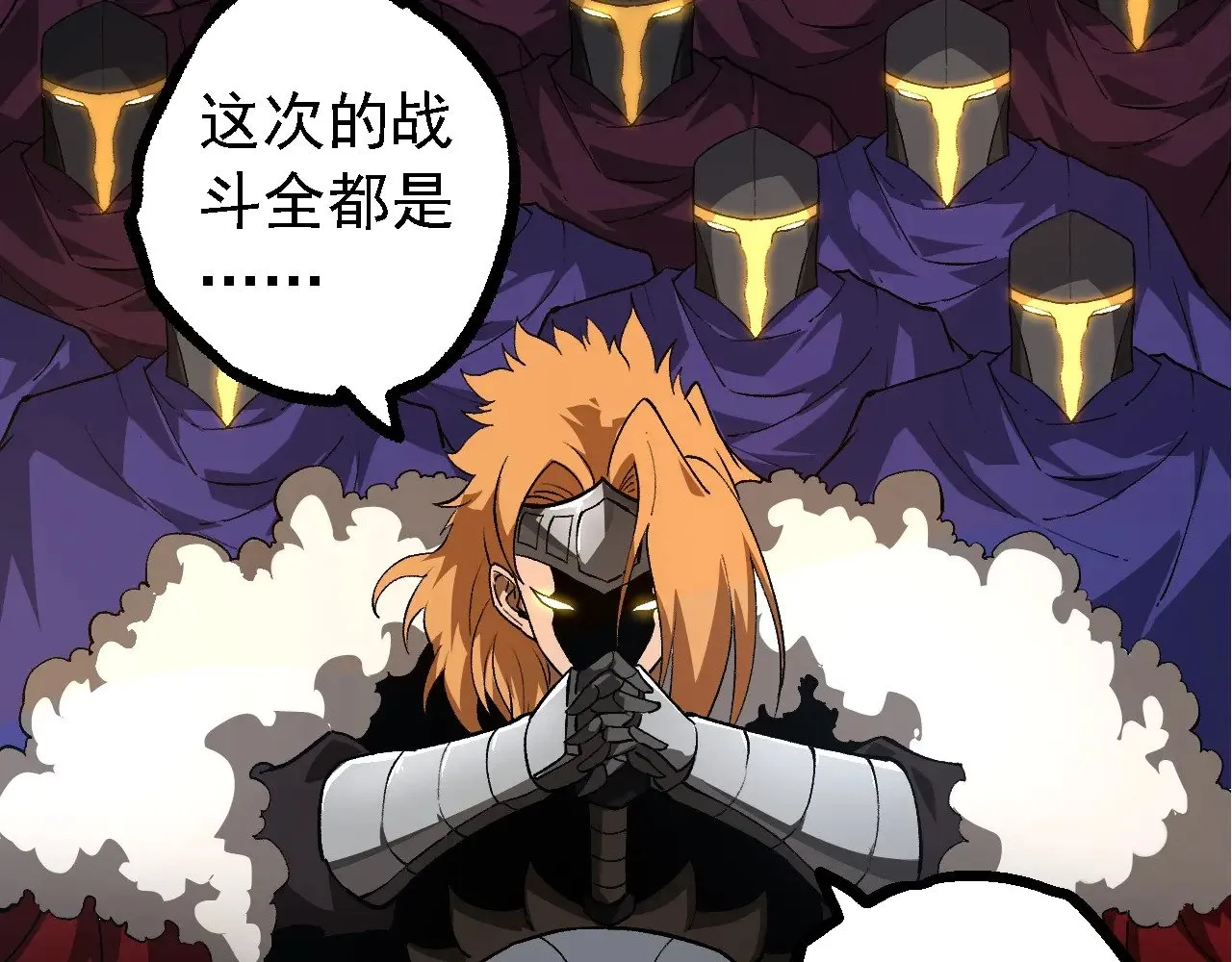 第214话 共同讨伐22