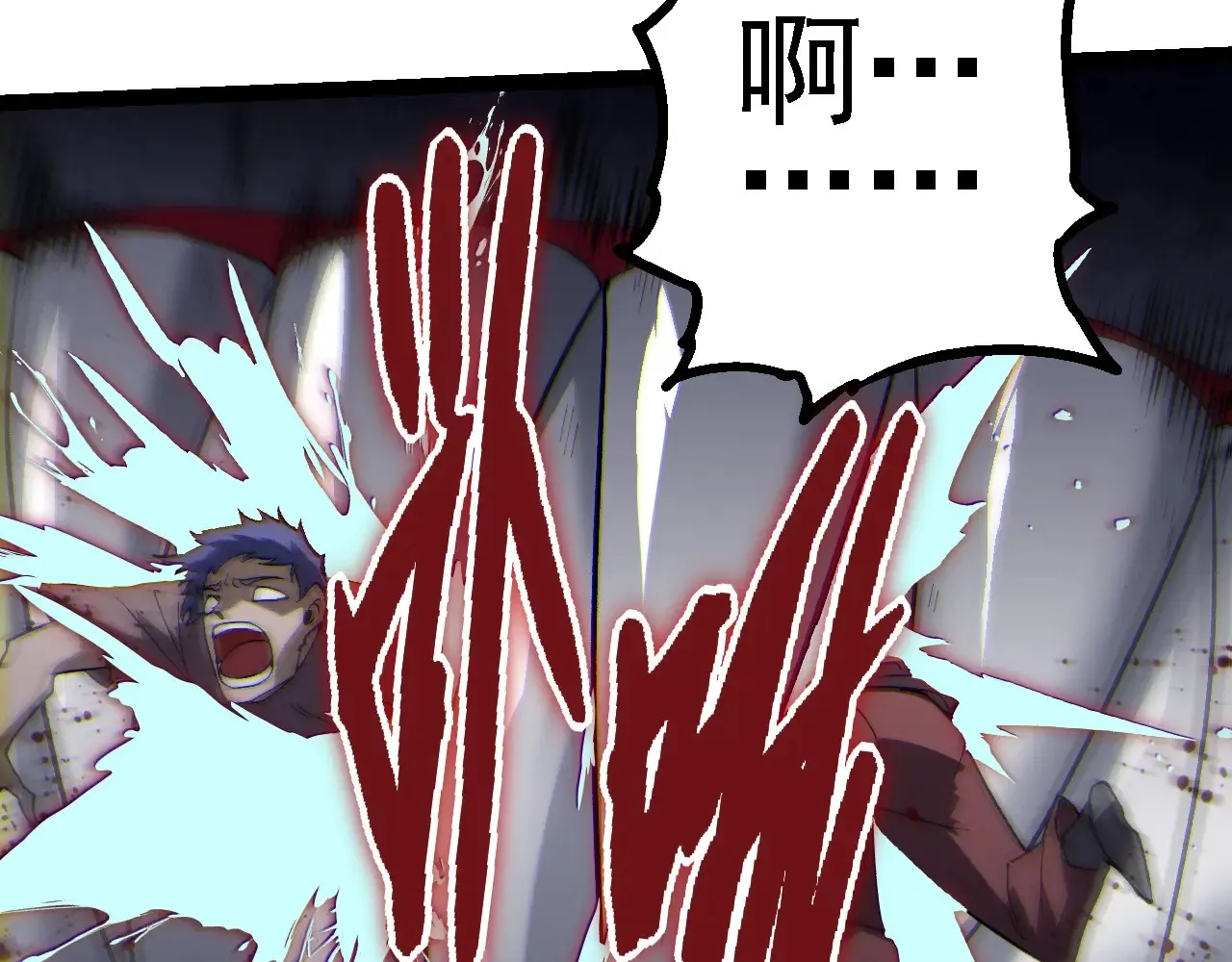 第210话 澳创灾难99