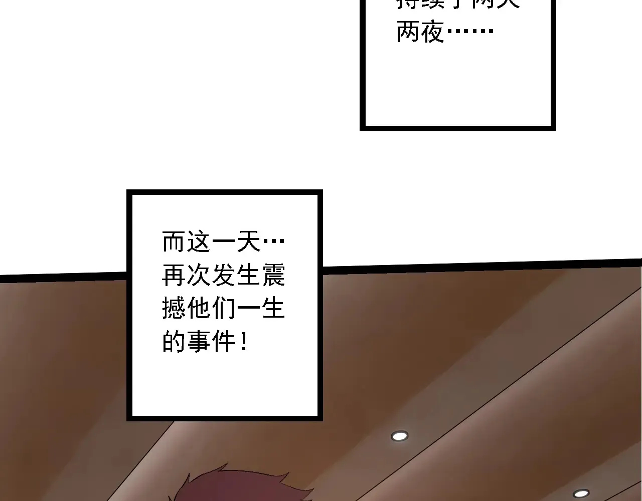 第212话 海底的发现197