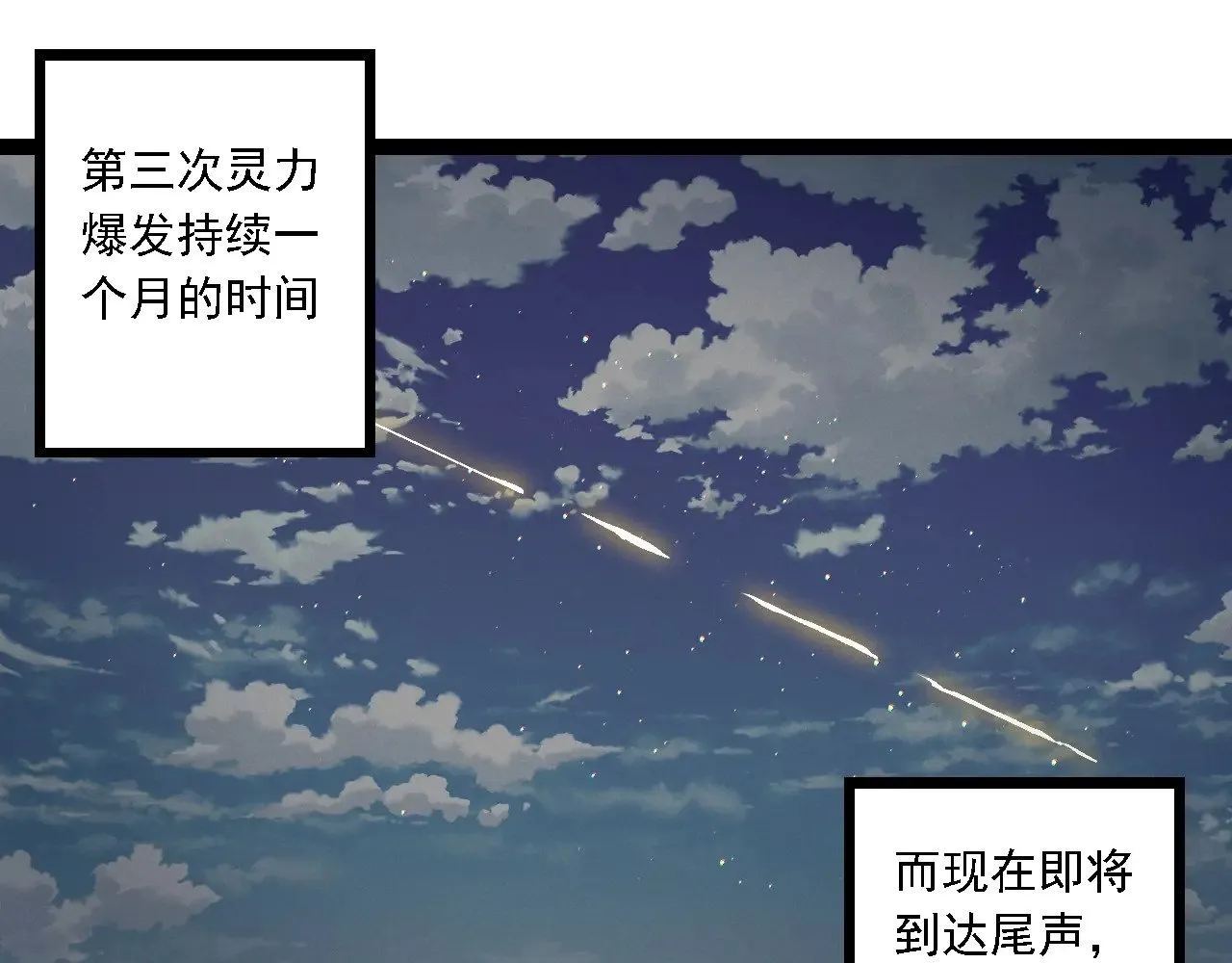 第218话 全面开战94