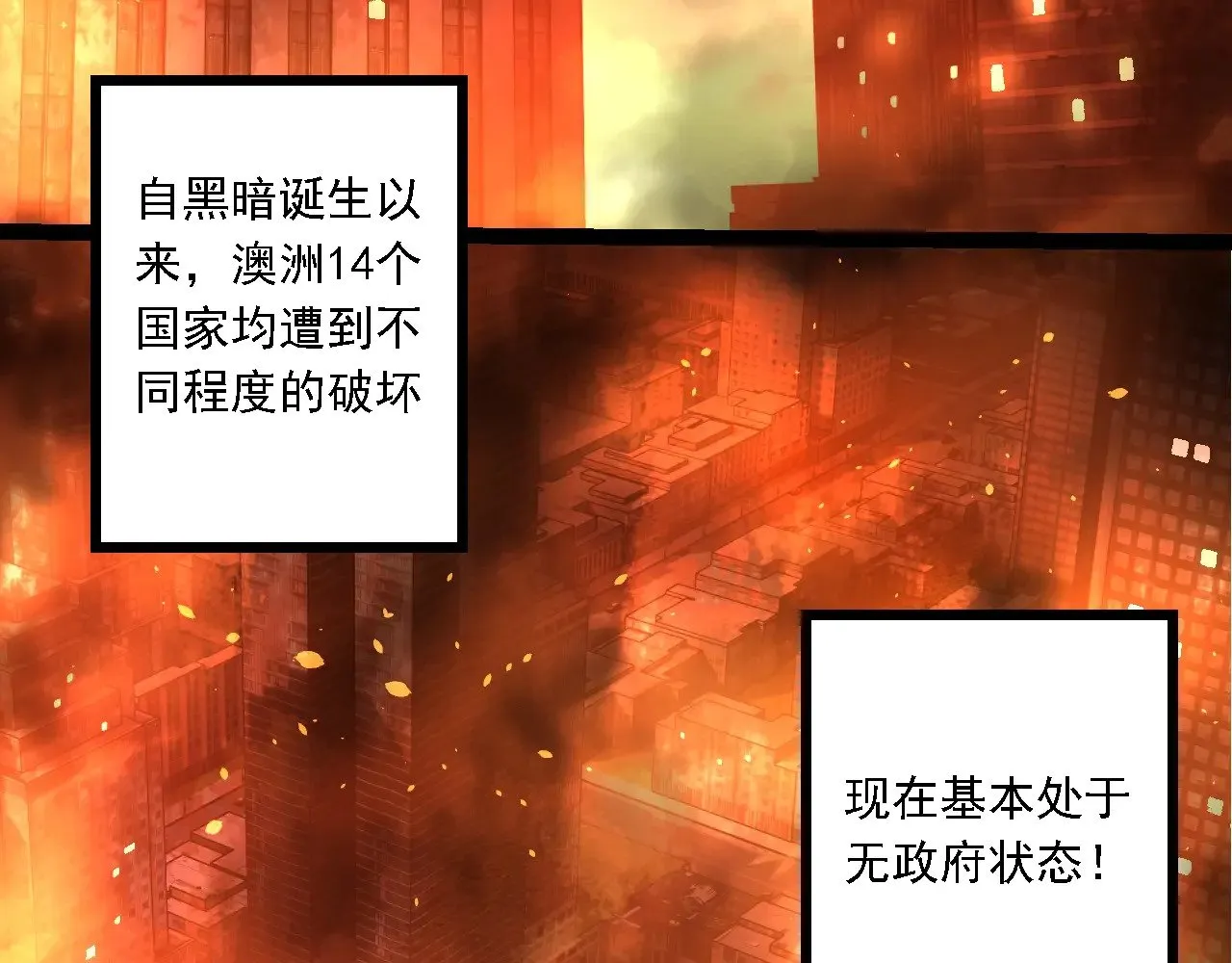 第214话 共同讨伐50