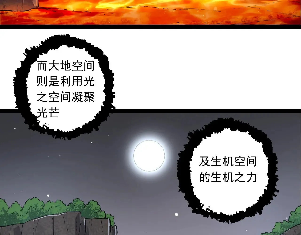 第212话 海底的发现43
