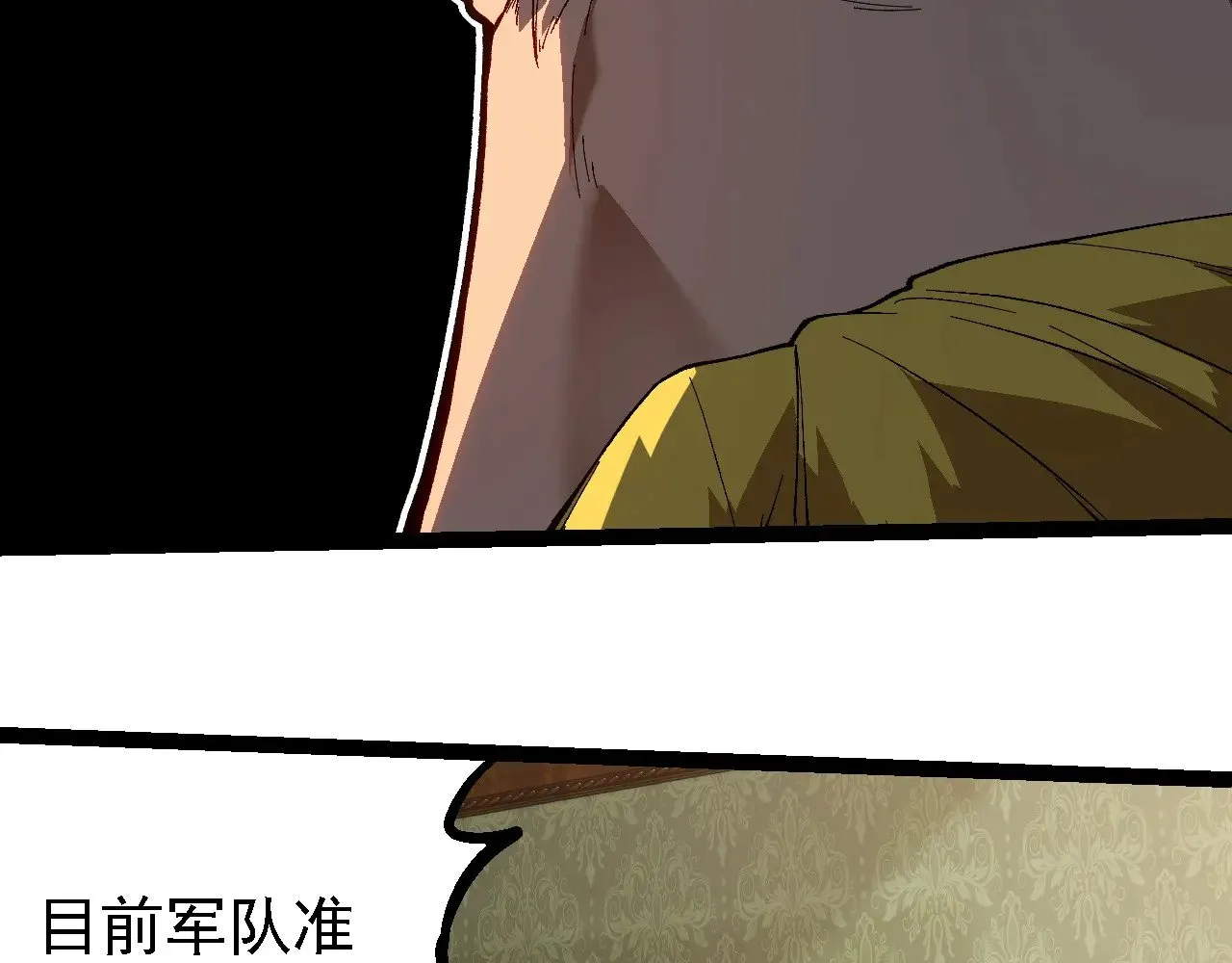 第218话 全面开战38