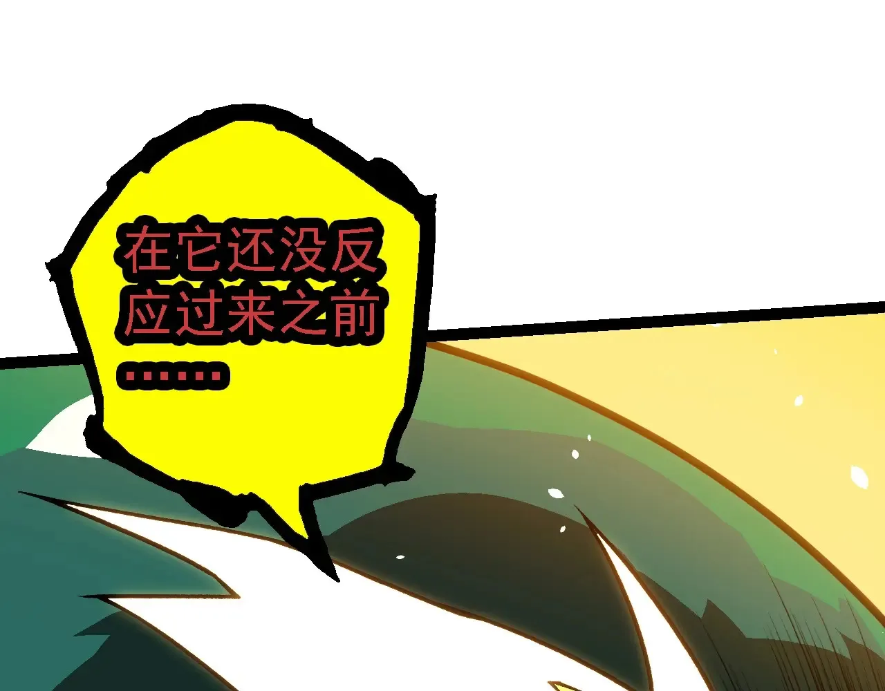 第210话 澳创灾难40