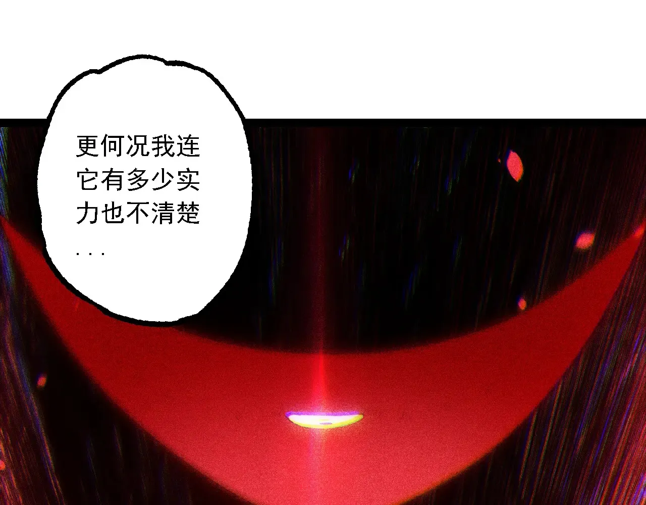 第210话 澳创灾难36