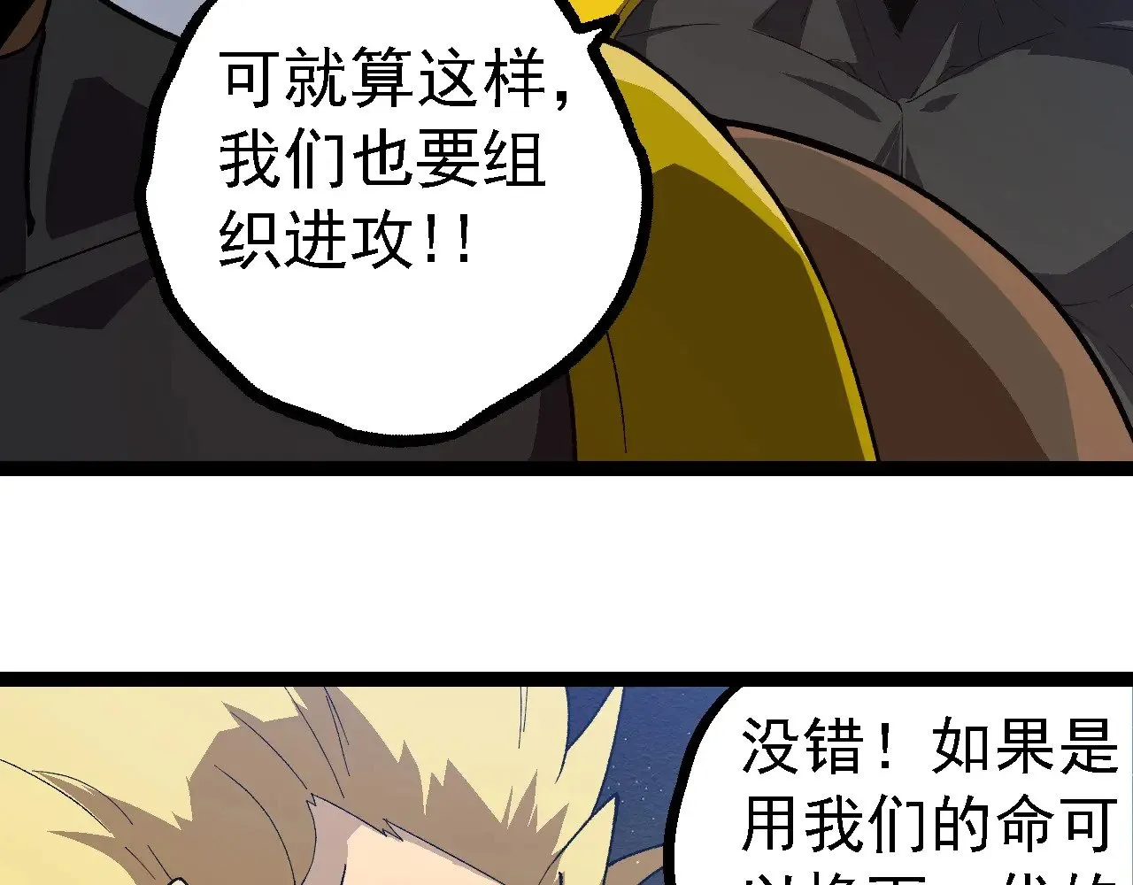 第218话 全面开战60