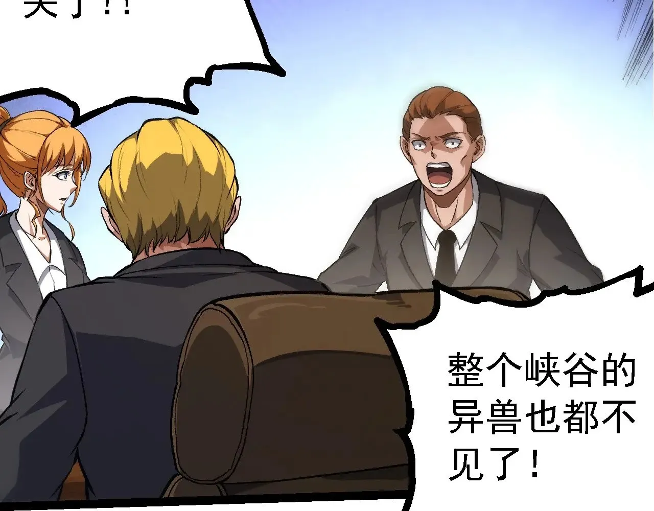 第217话 神树的宣战76