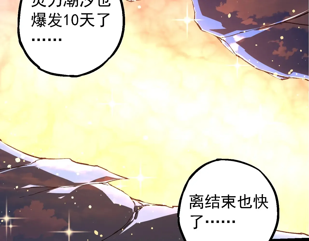 第212话 海底的发现32