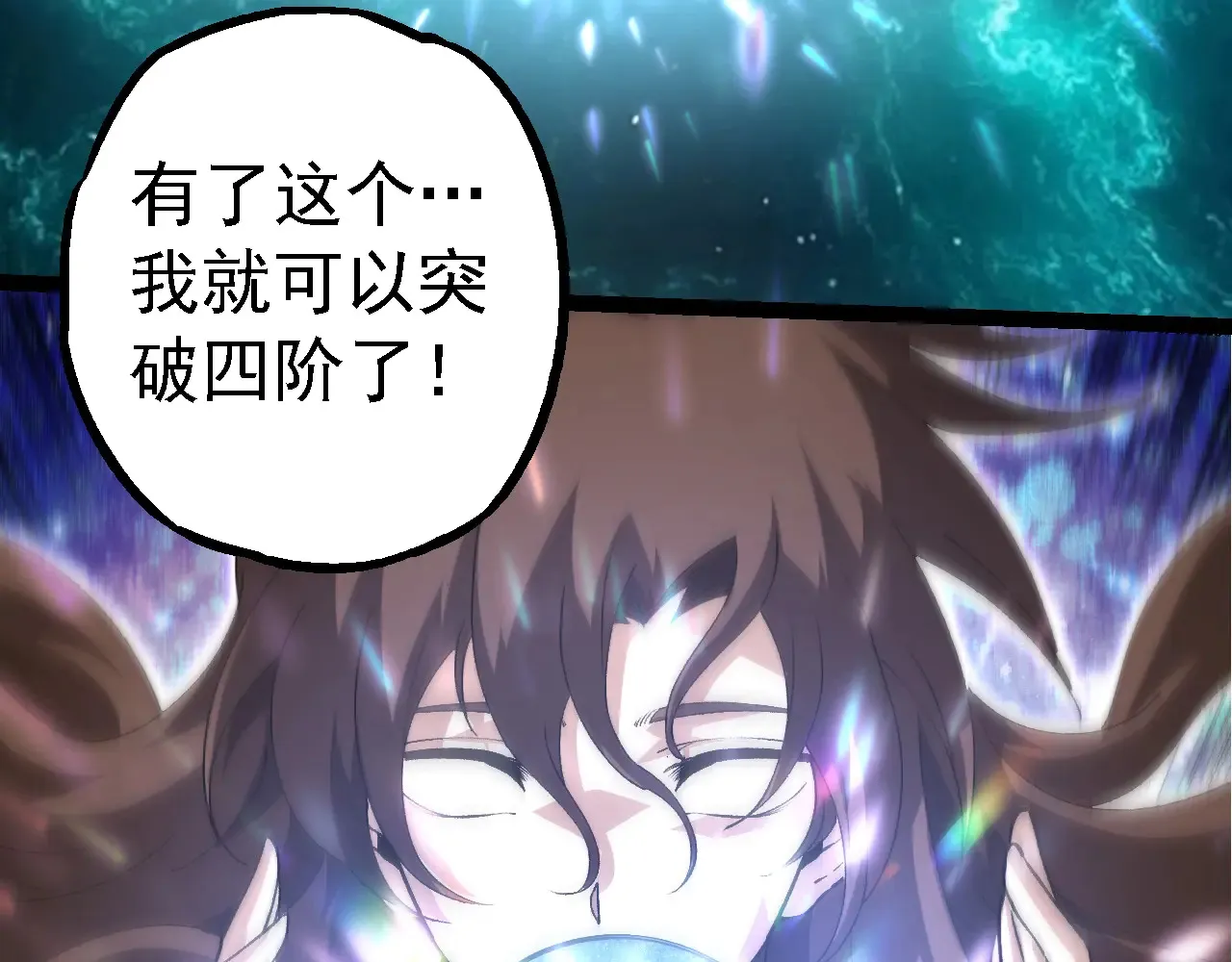 第209话 群体进阶32