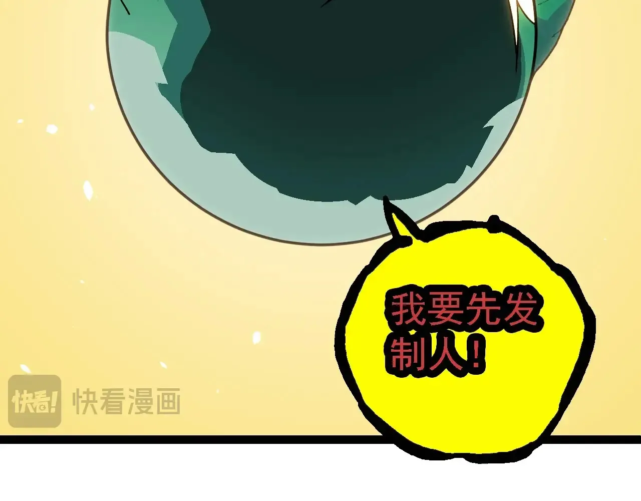 第210话 澳创灾难39