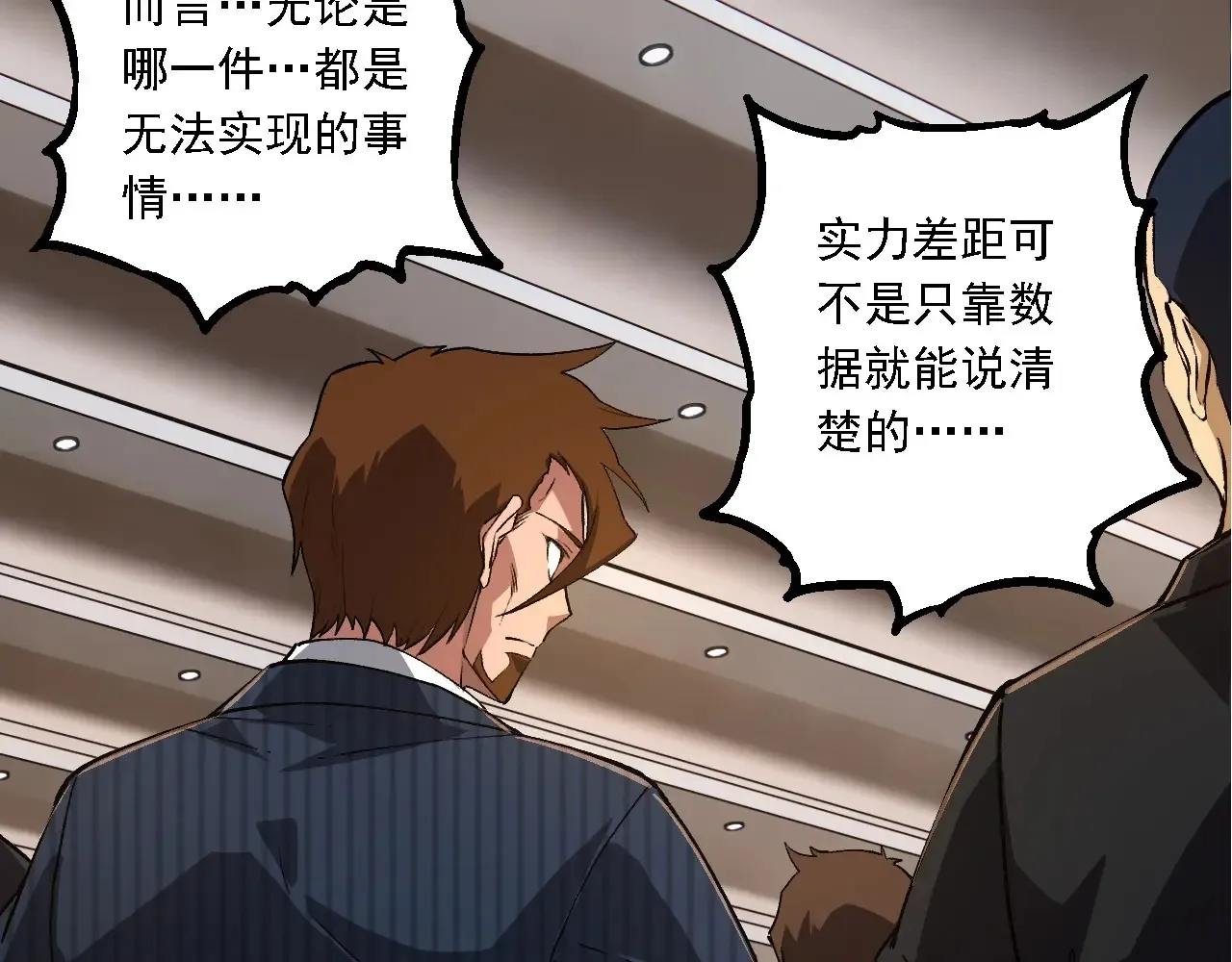 第212话 海底的发现182