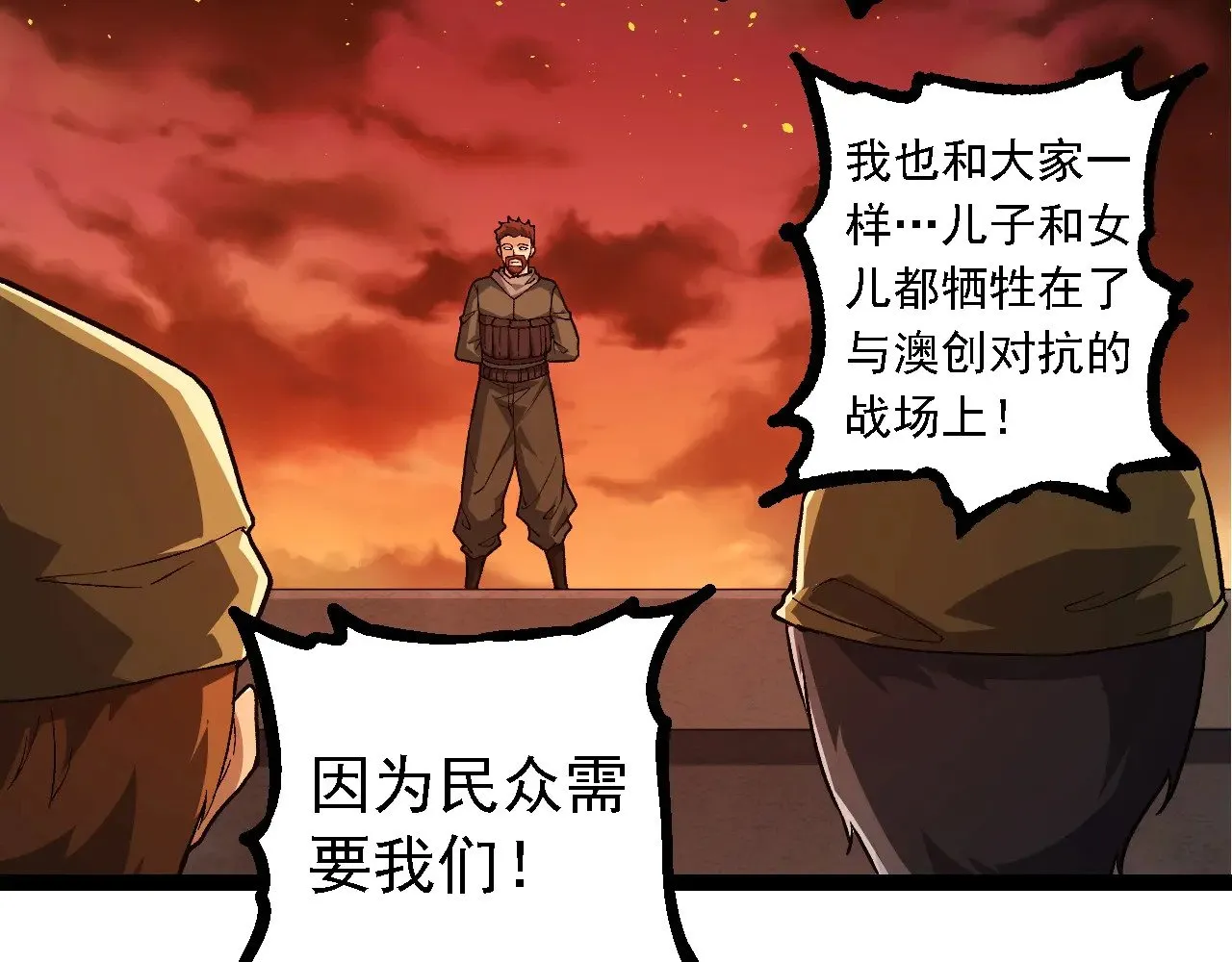 第215话 绝望与希望10