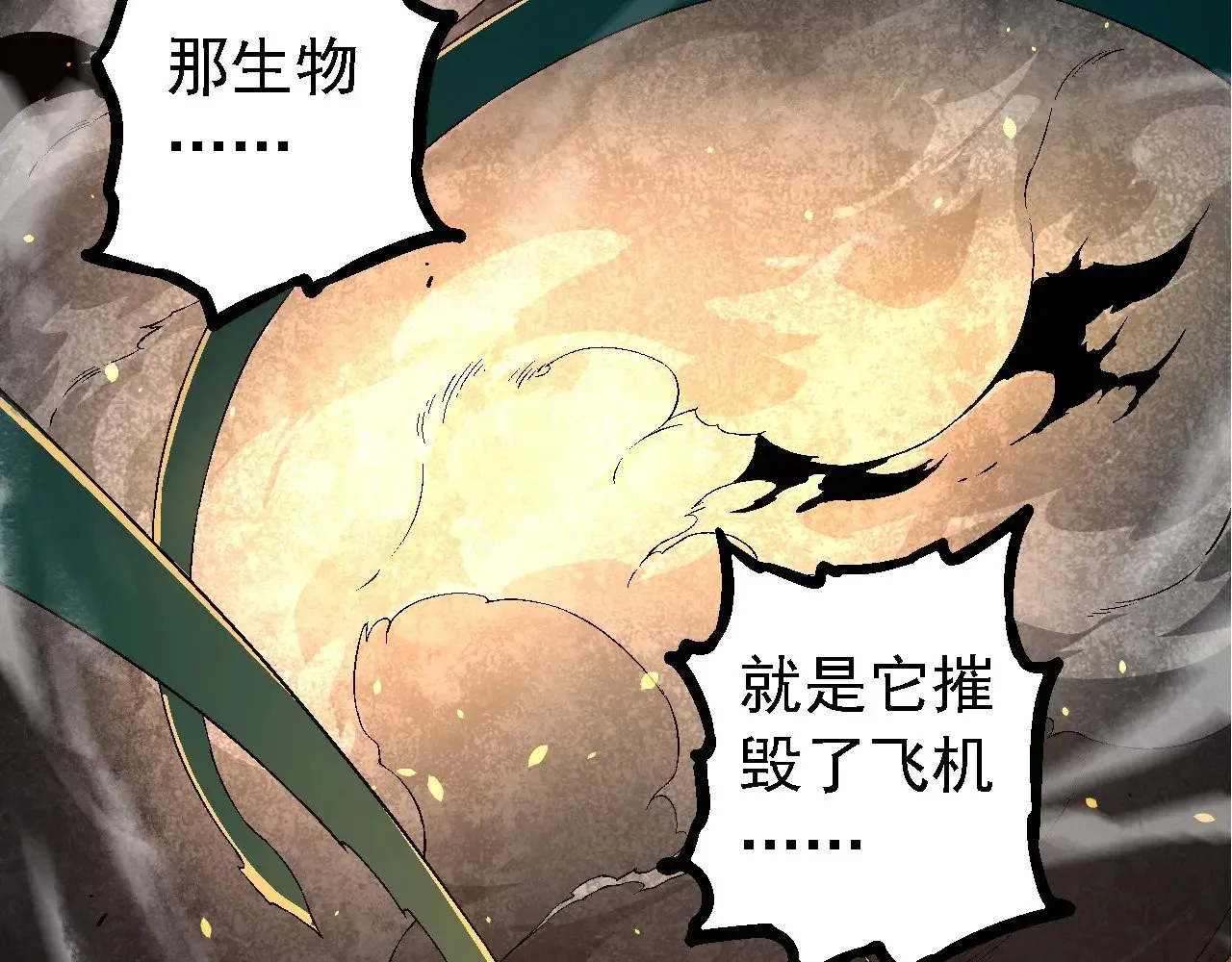 第216话 帮我复仇46