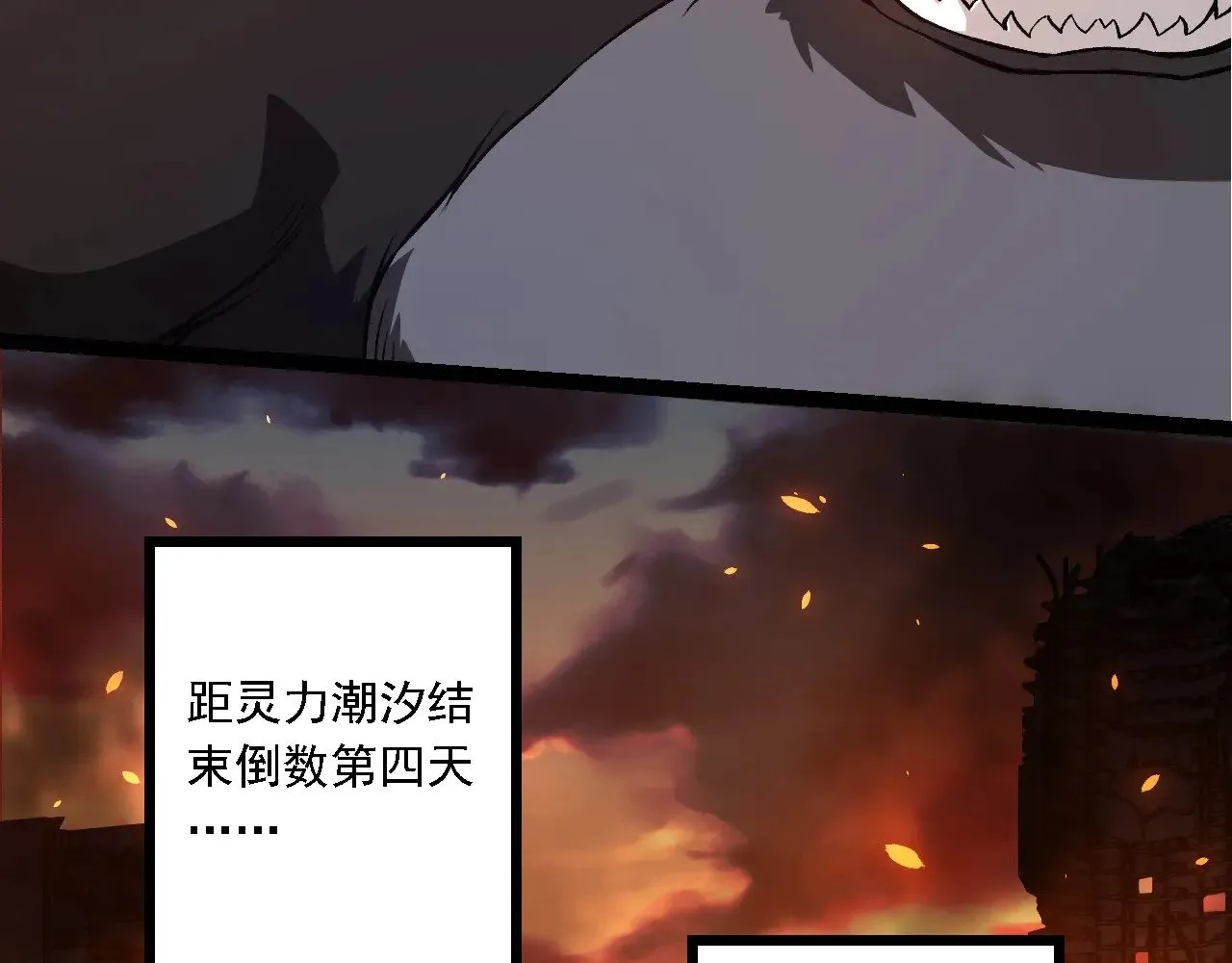 第214话 共同讨伐26