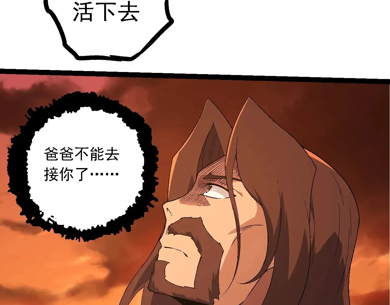 第216话 帮我复仇37