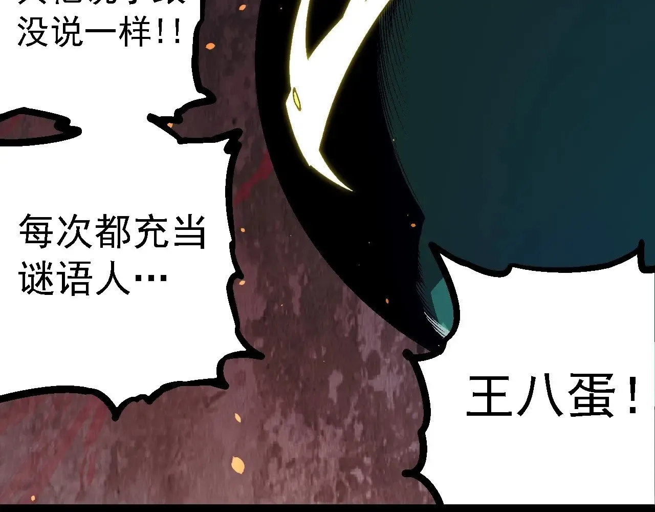 第213话 谈判102