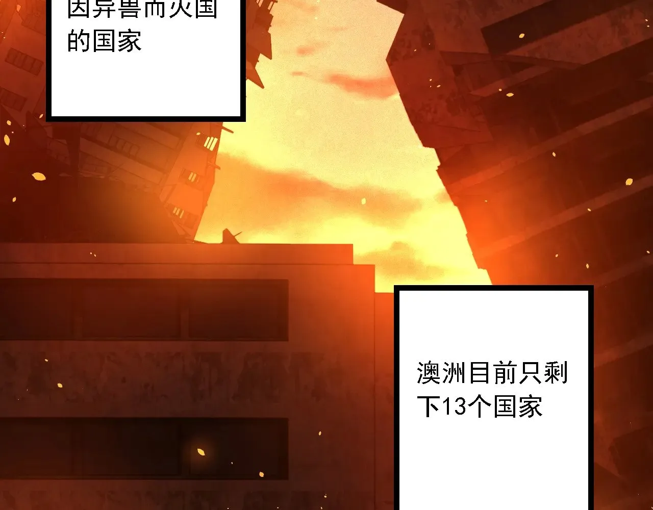 第214话 共同讨伐100