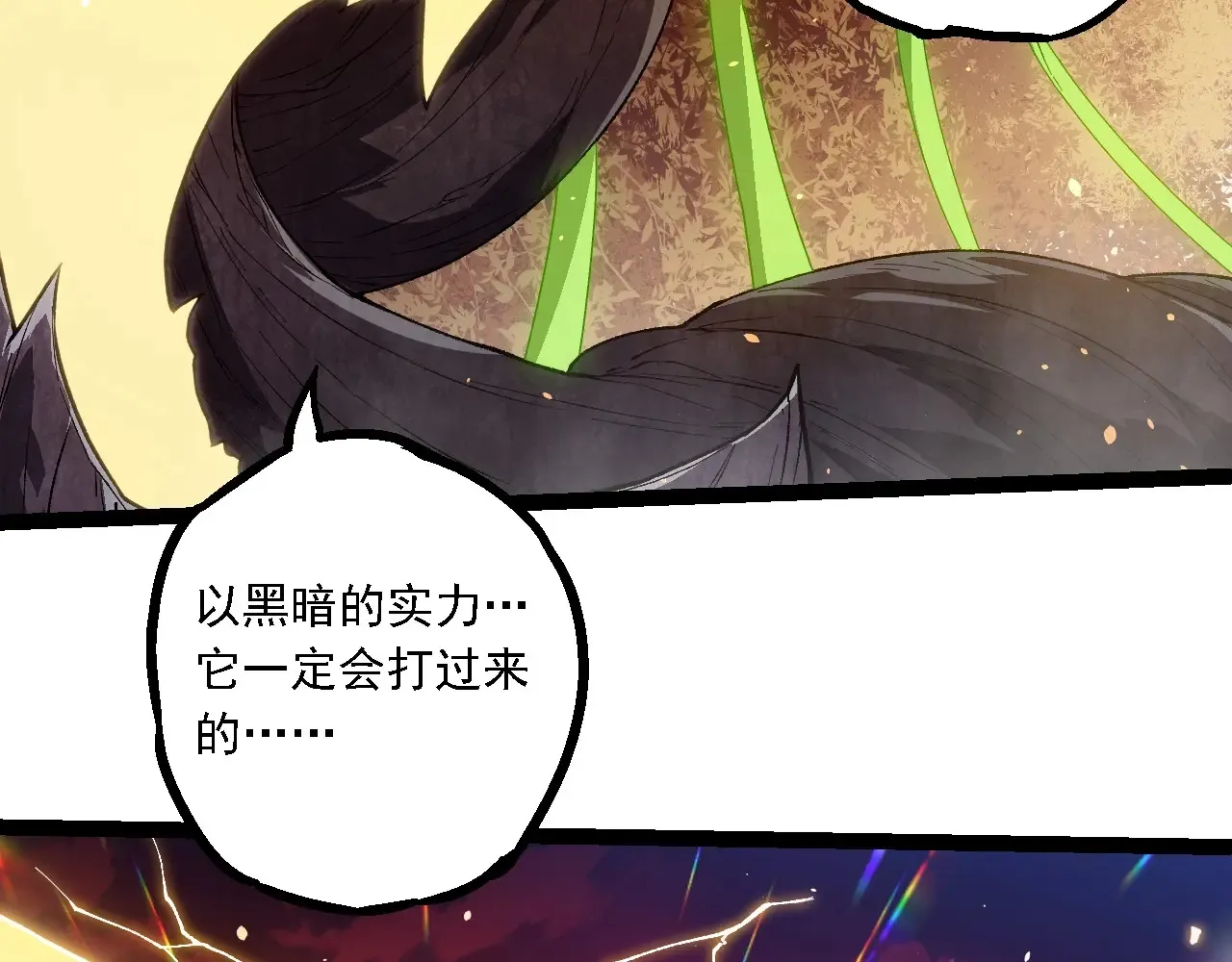 第210话 澳创灾难17