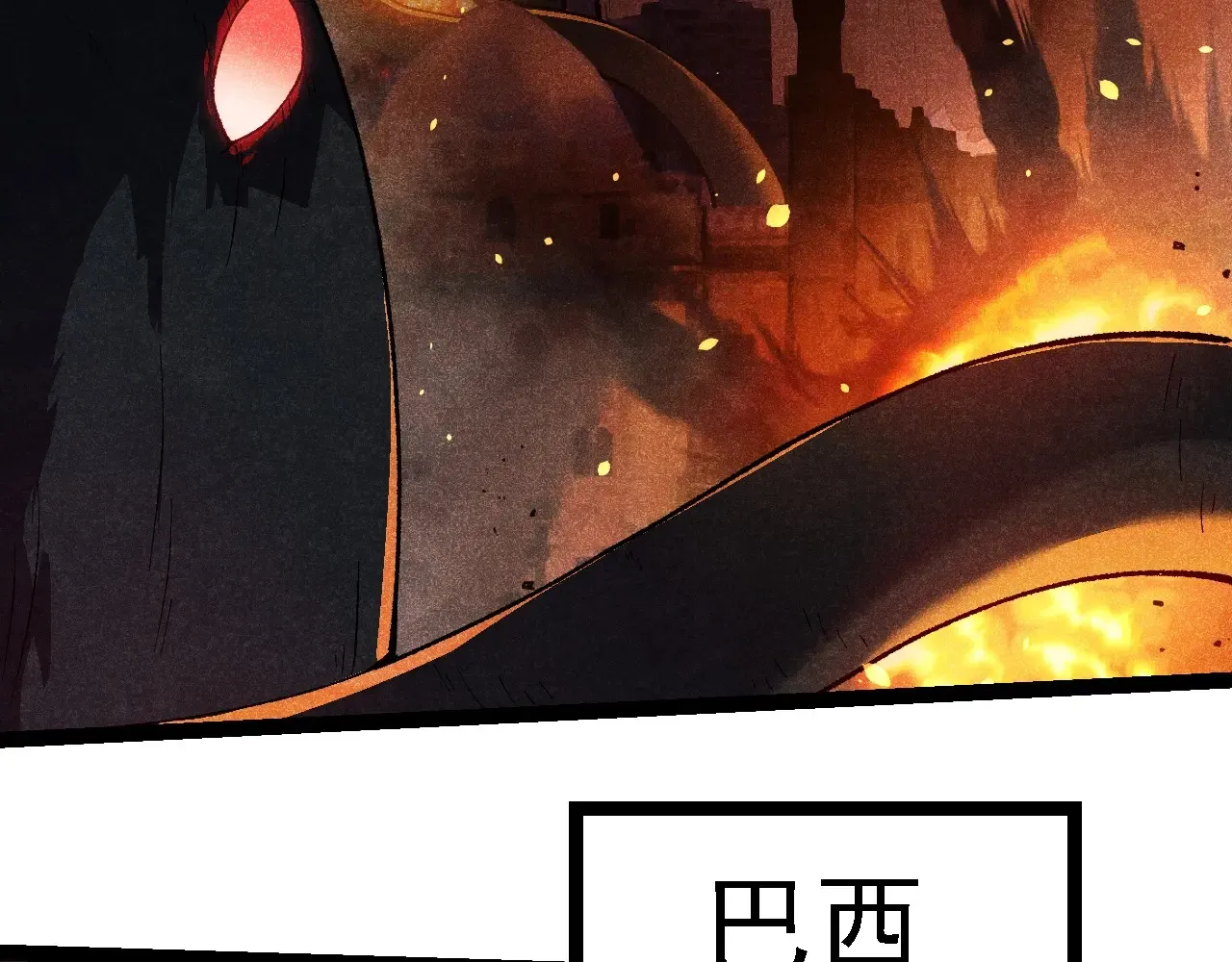 第210话 澳创灾难58