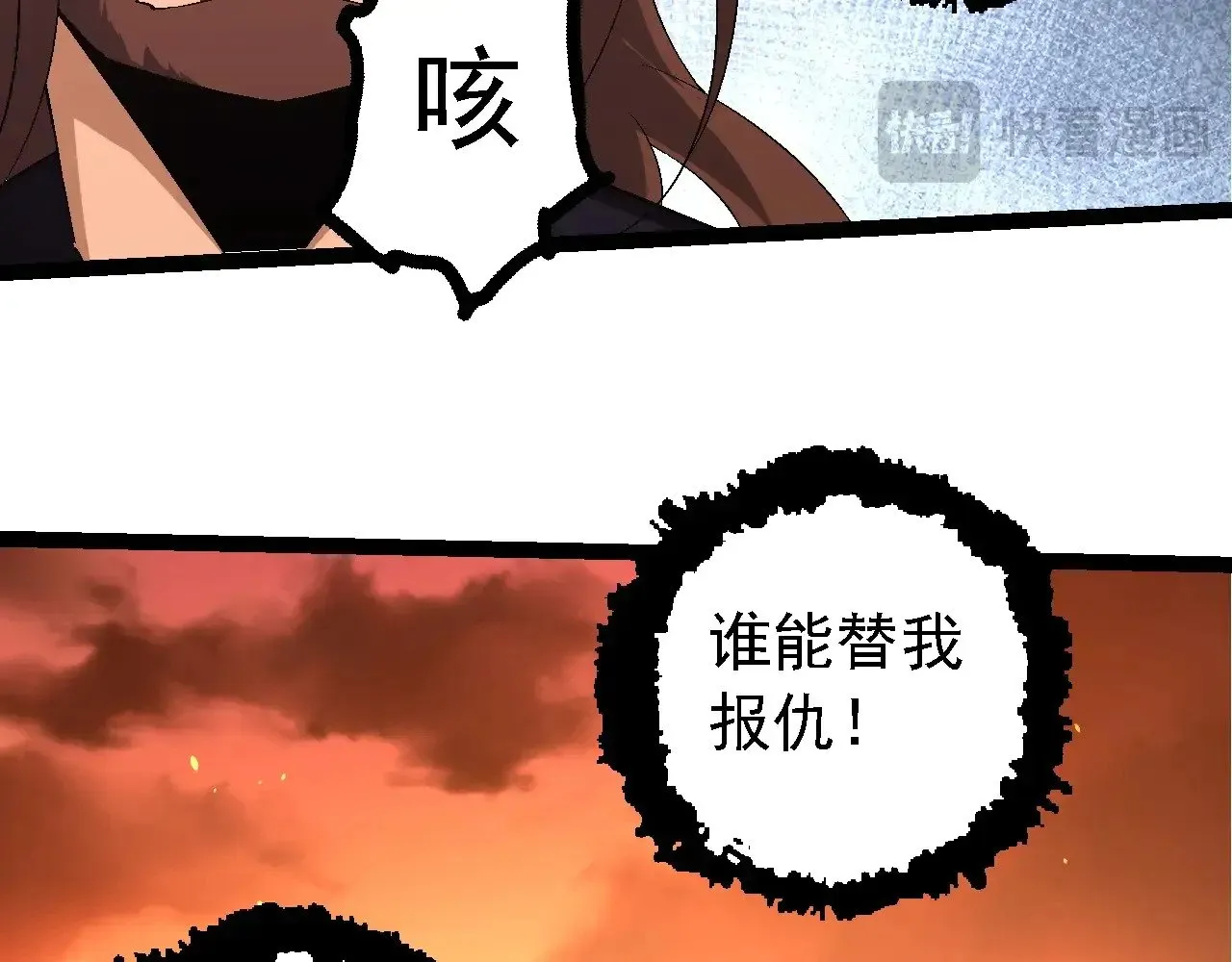 第216话 帮我复仇85