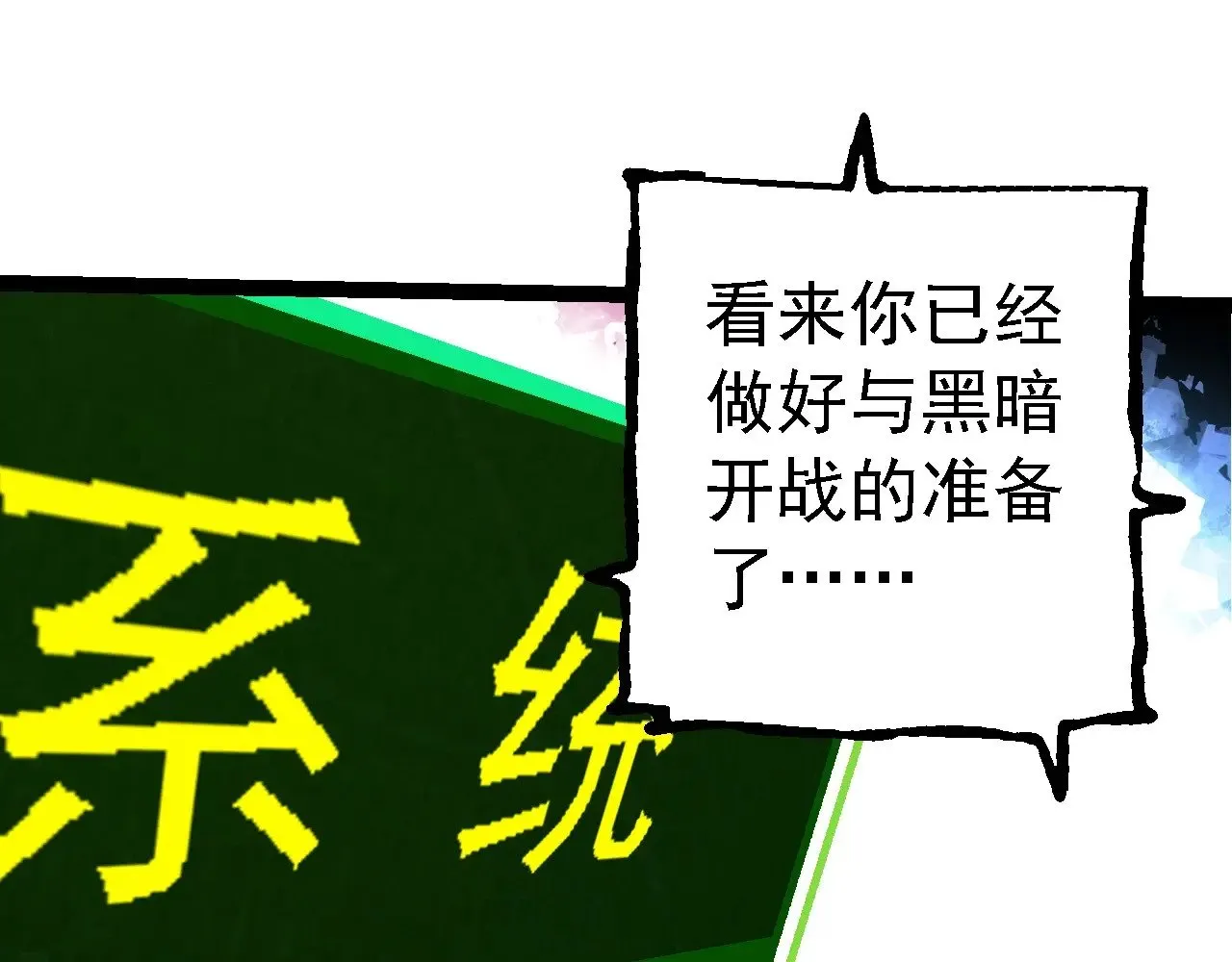 第213话 谈判60