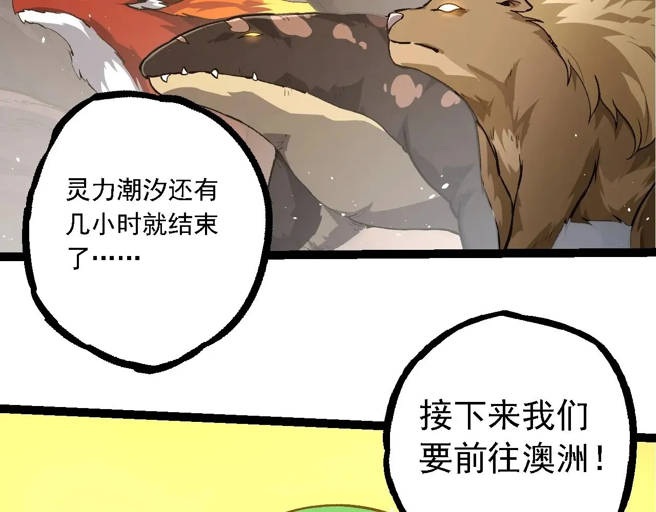 第217话 神树的宣战35