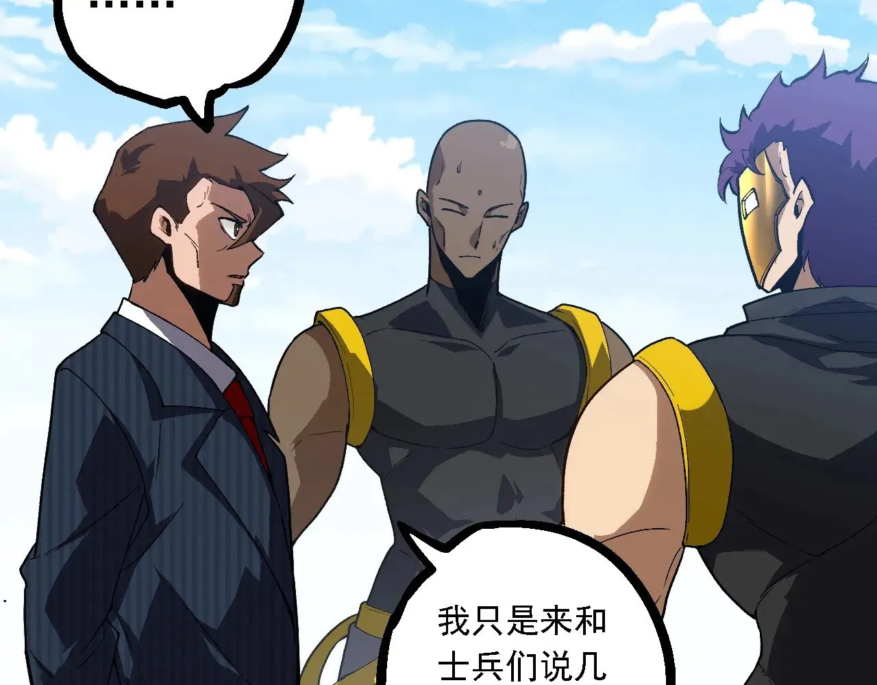 第218话 全面开战68
