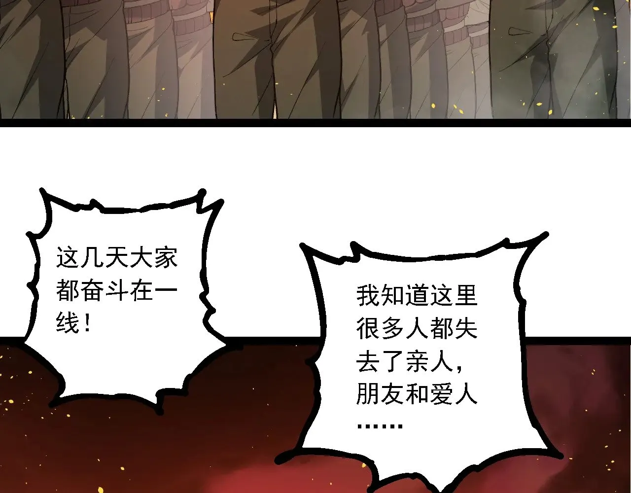 第215话 绝望与希望9