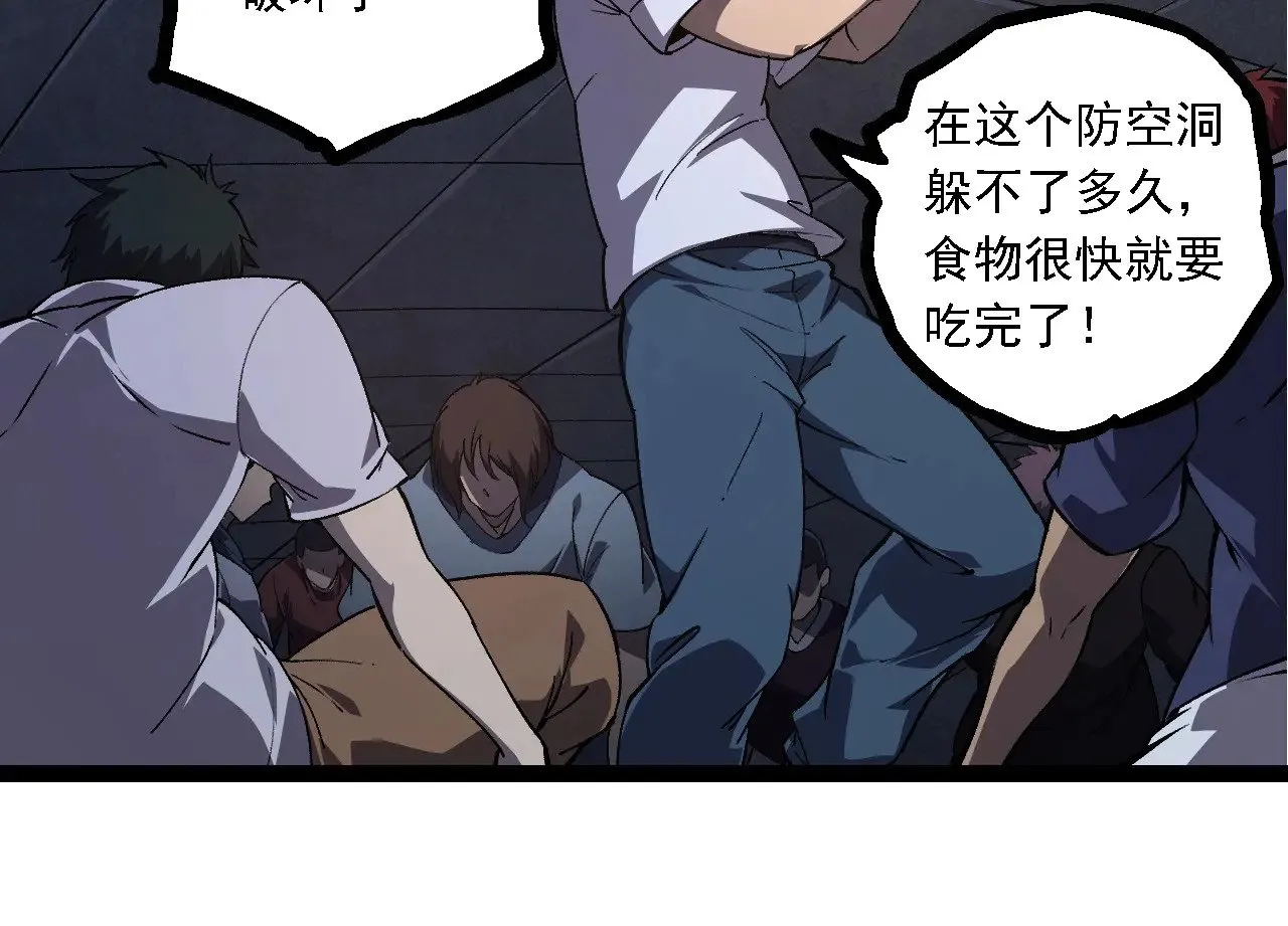 第214话 共同讨伐94
