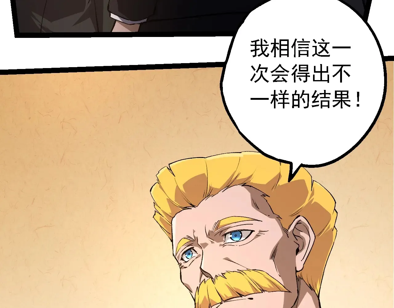 第212话 海底的发现14