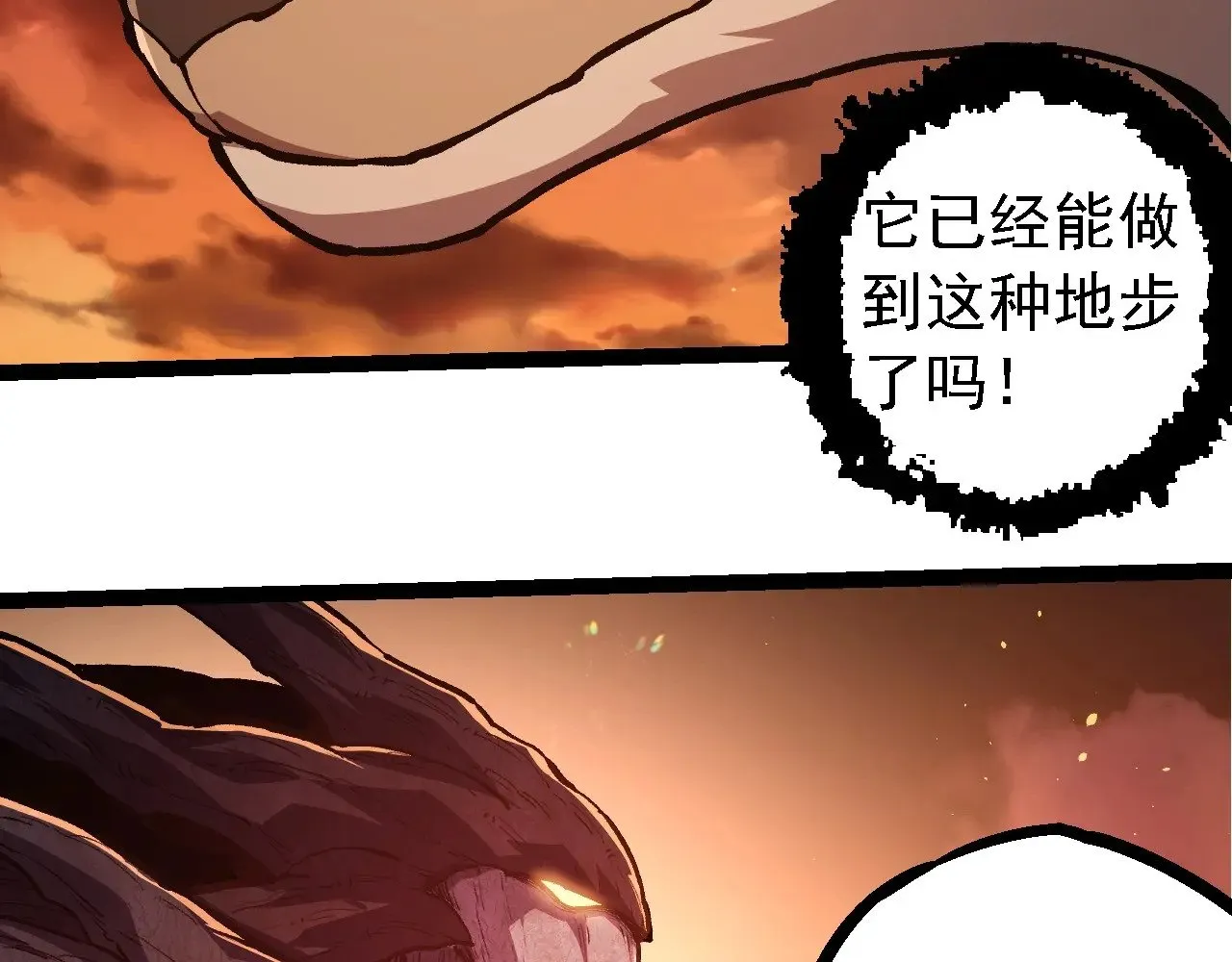 第217话 神树的宣战92