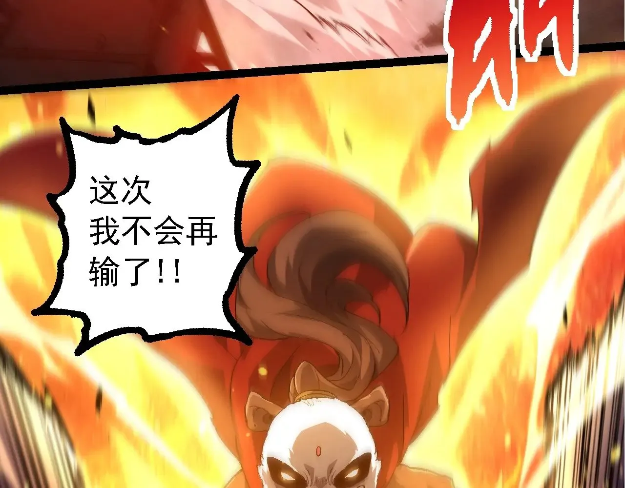 第217话 神树的宣战22