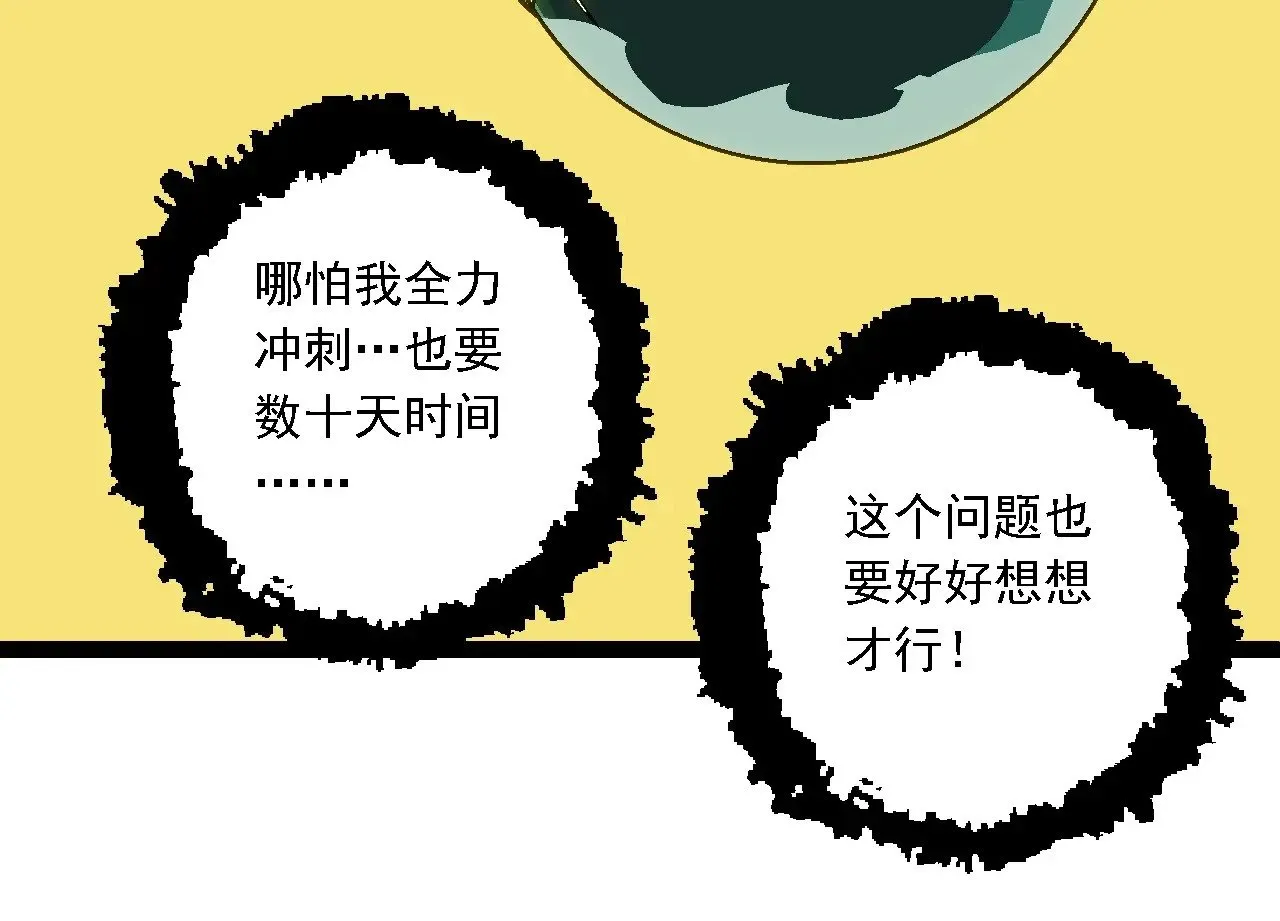 第213话 谈判54
