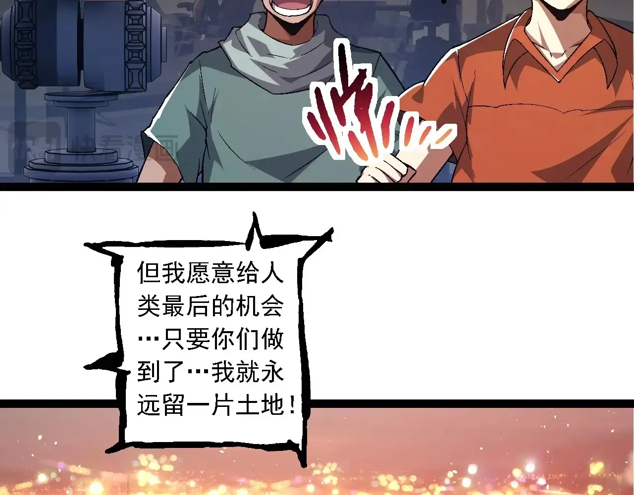 第211话 威胁65