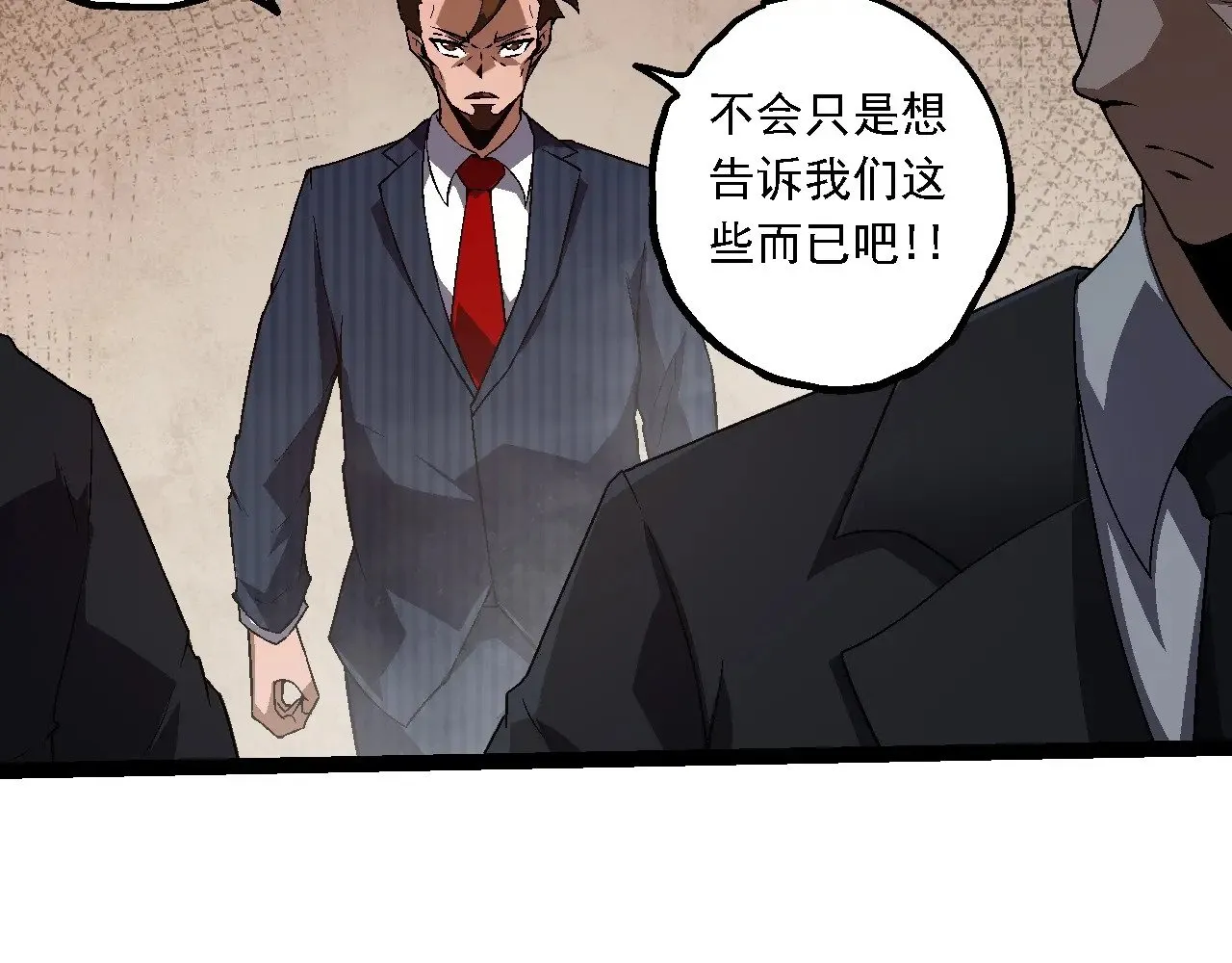 第213话 谈判37