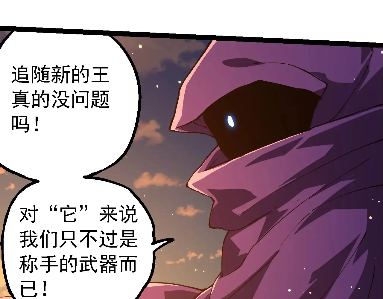 第212话 海底的发现82