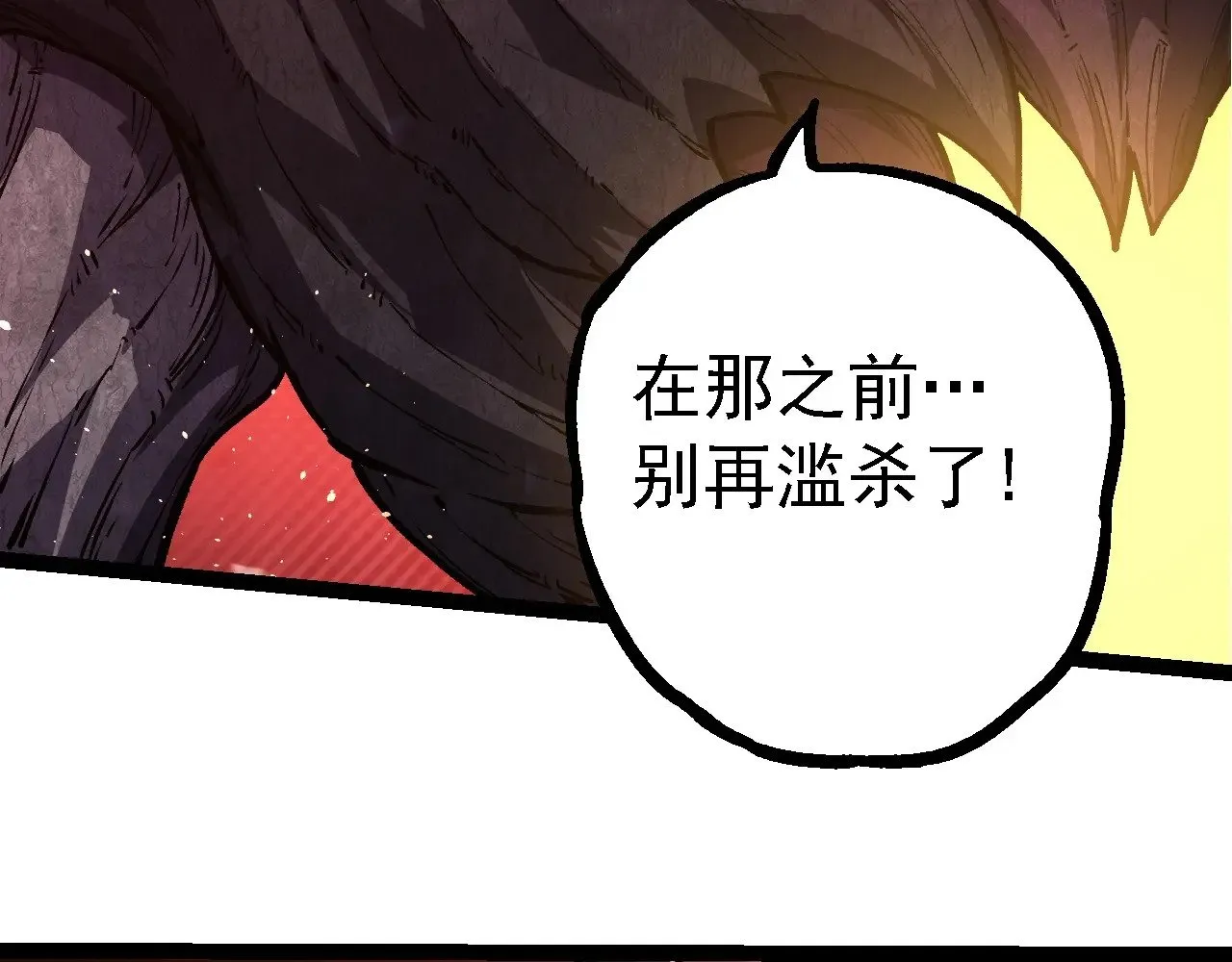 第217话 神树的宣战98