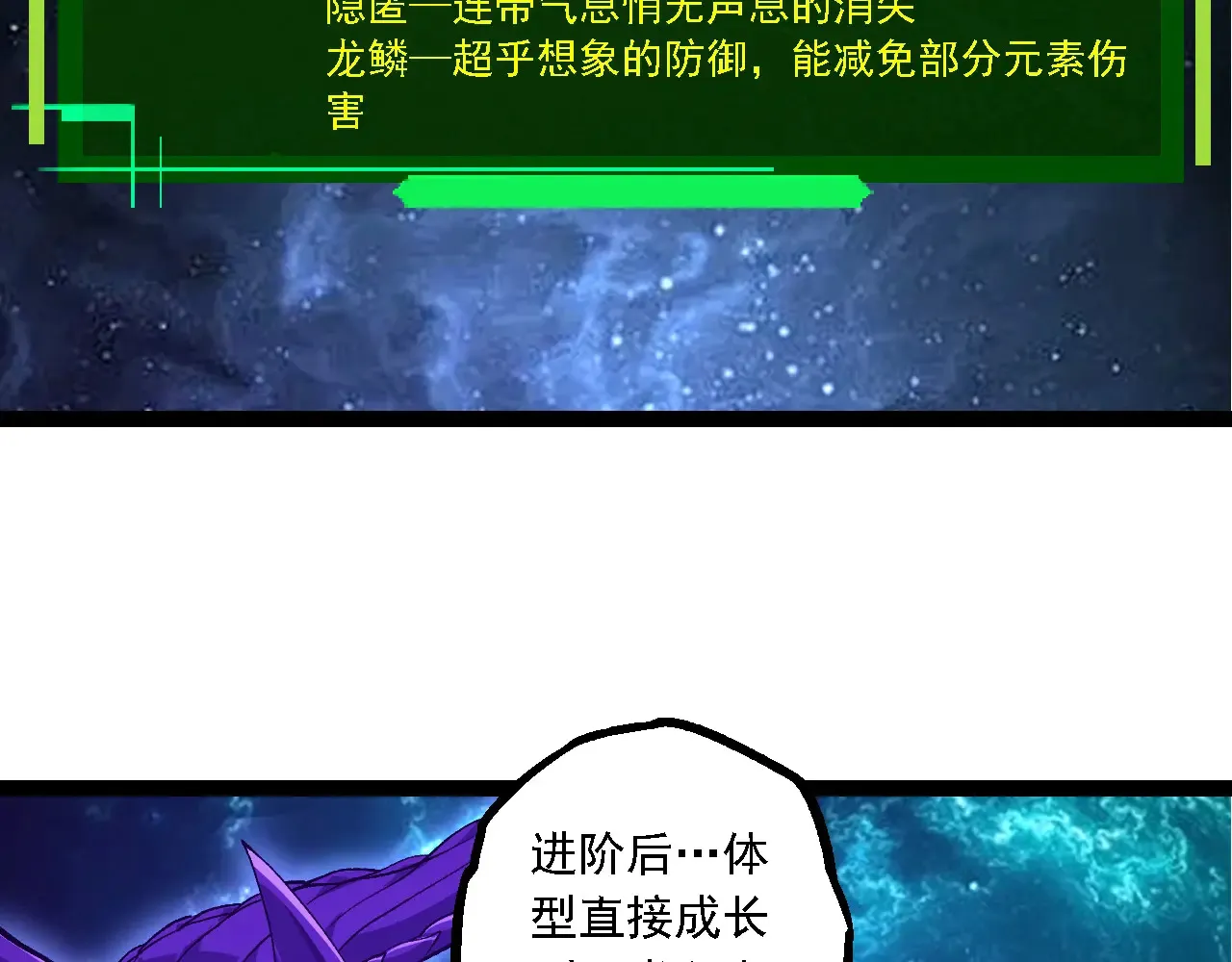 第209话 群体进阶11