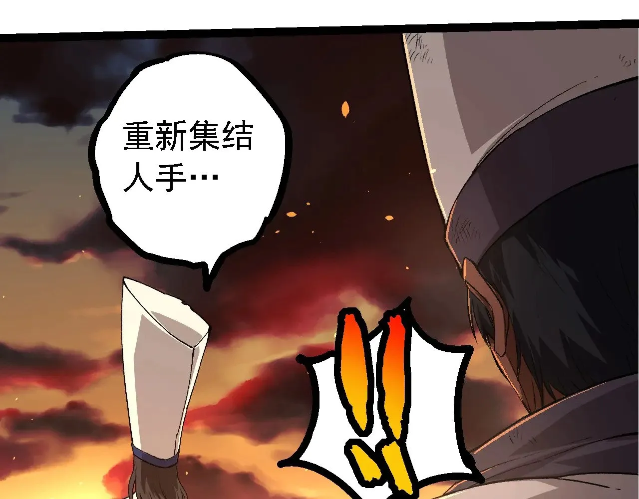 第214话 共同讨伐38