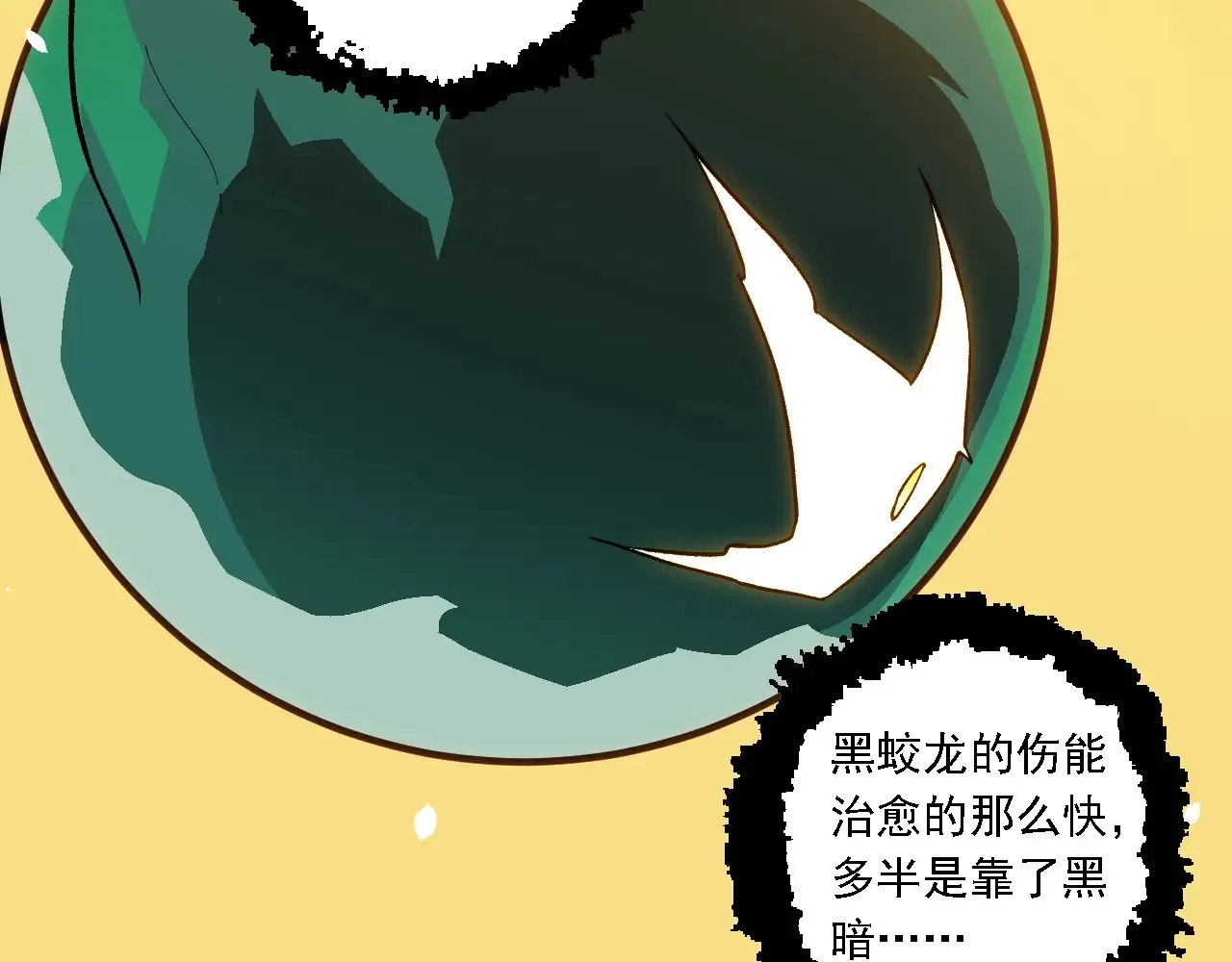 第210话 澳创灾难20