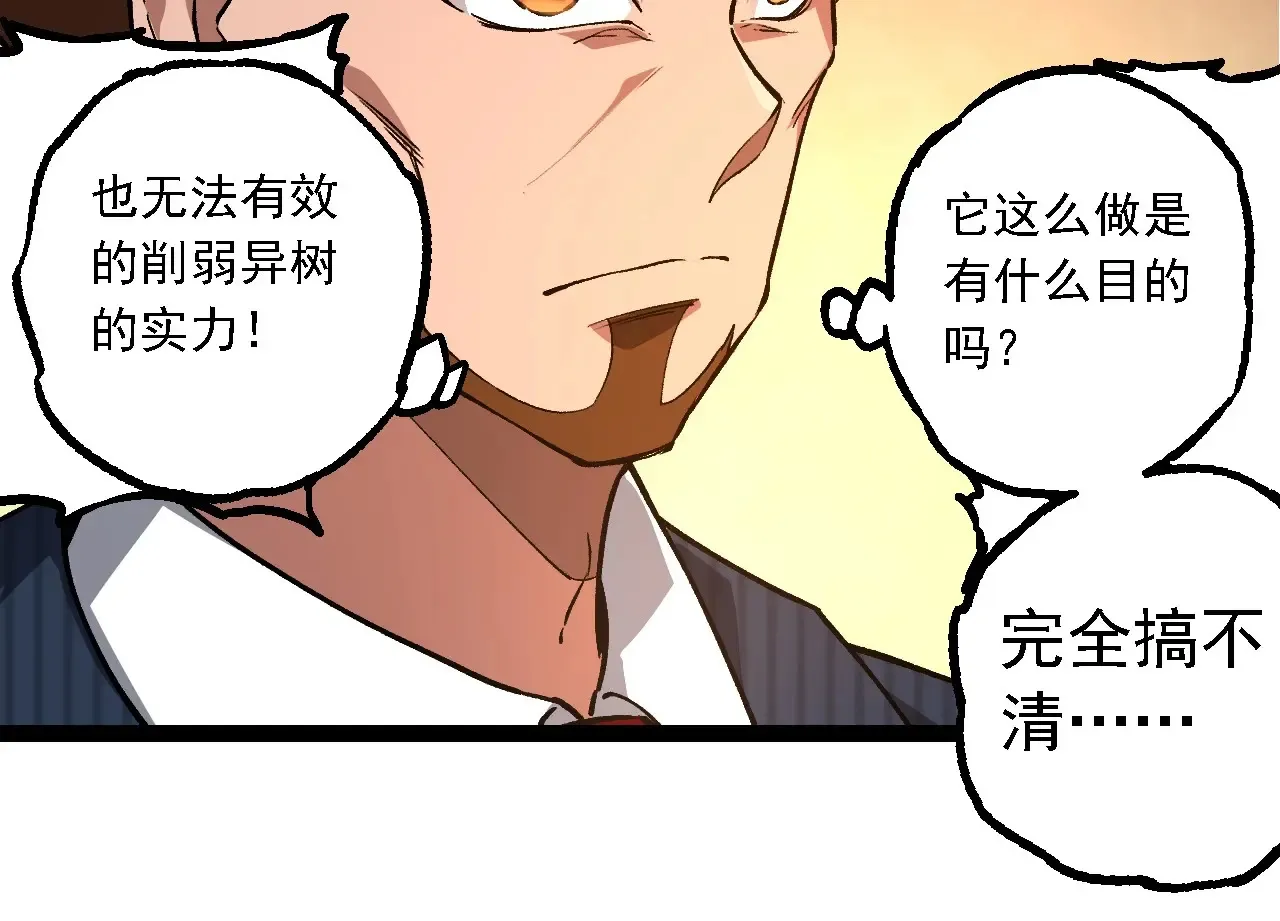 第212话 海底的发现186